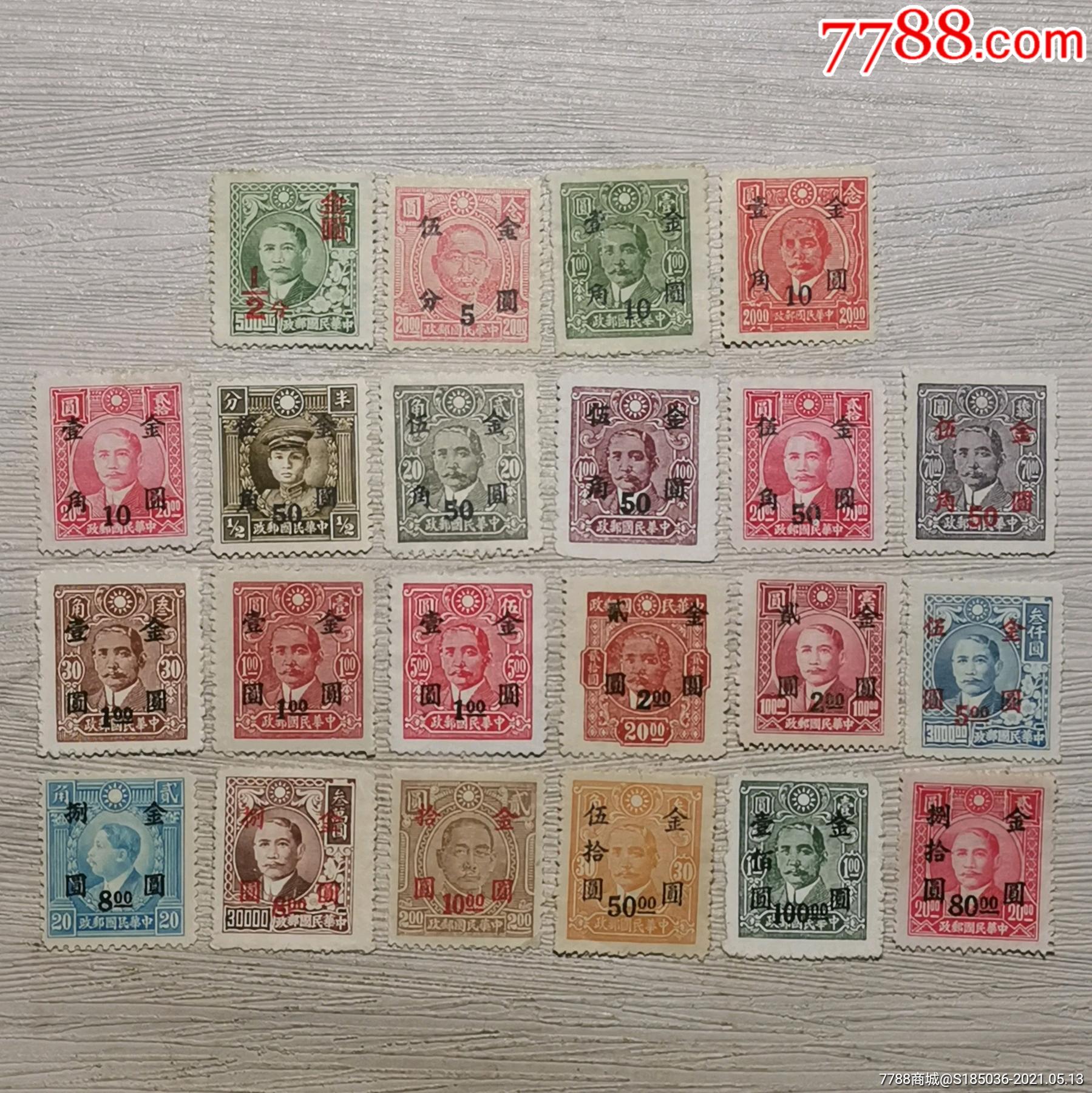 93元-se80166814-民国政府邮票-零售-7788收藏__收藏热线