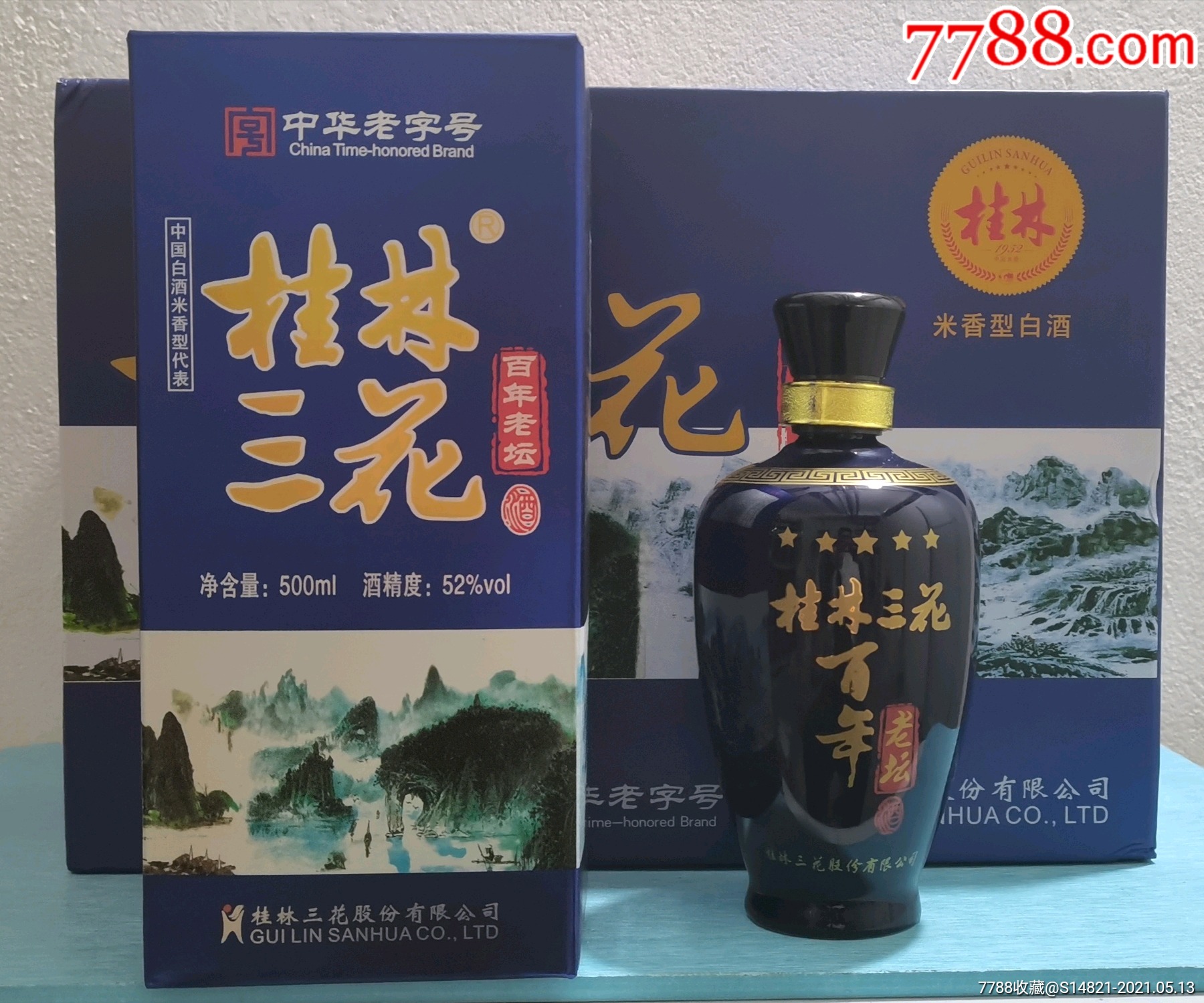 桂林三花酒--百年老壇2019年52度_價格120元【悠草堂】_第1張_7788