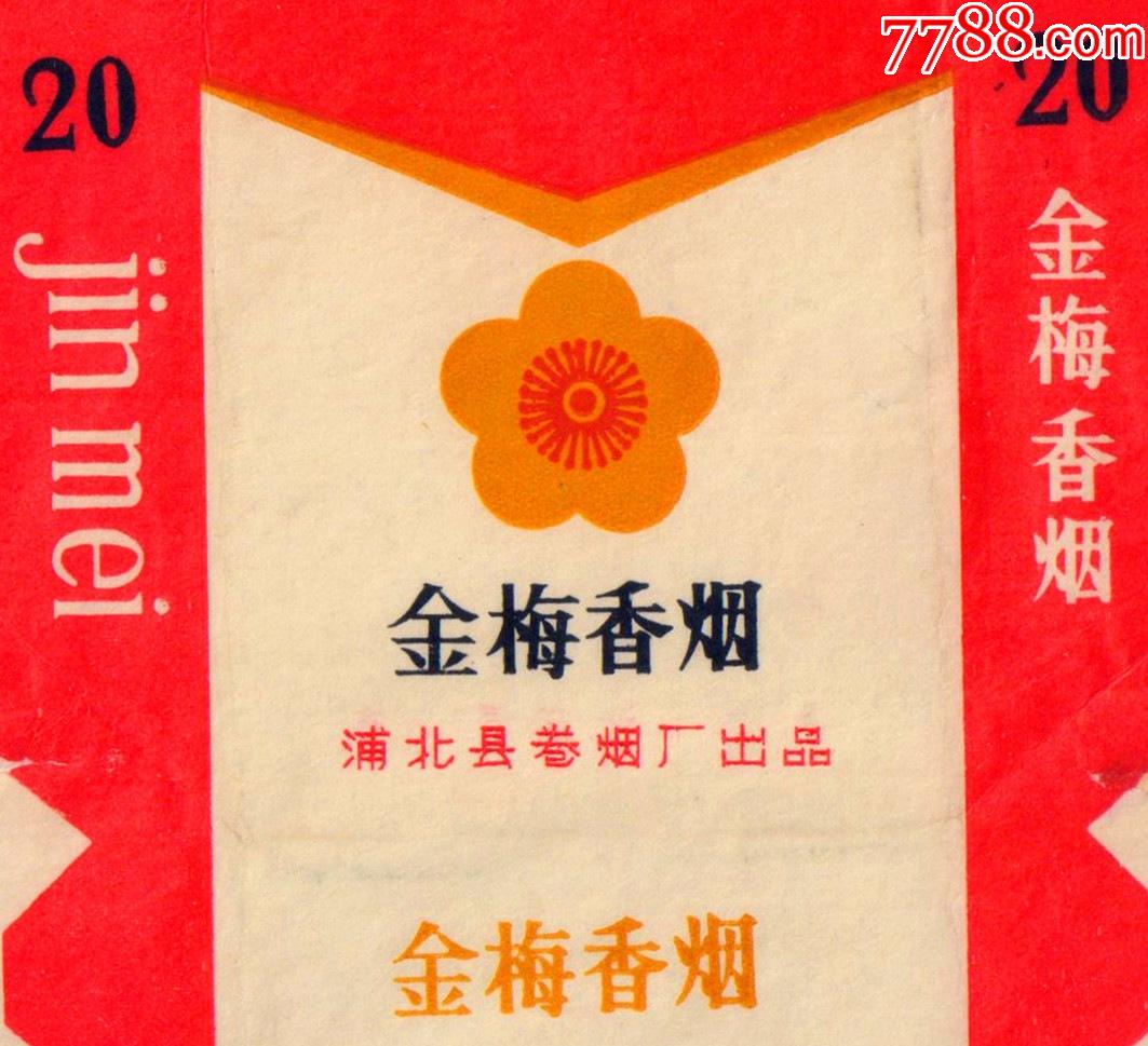 浦北县小厂金梅真品微修不议价