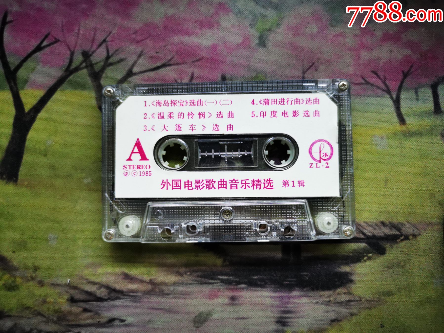 【外国电影歌曲音乐精选】【磁带】_磁带/卡带_第6张_7788音像