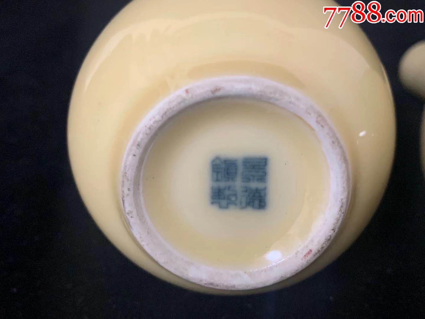 景德镇建国瓷厂黄釉堆白天球瓶/文革567老厂货收藏/a760