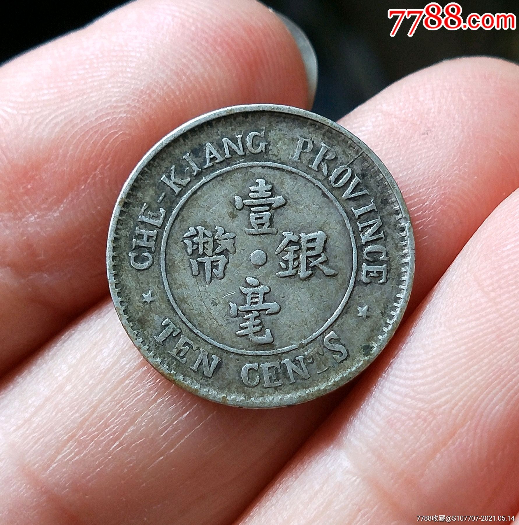 浙江壹毫银币
