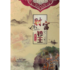 中国传统十二生肖文化纪念测试钞/原册12张全同号/实图/UN(se80172459)_7788收藏__收藏热线