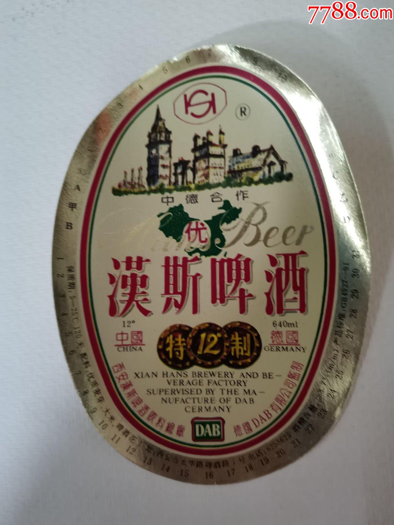 汉斯