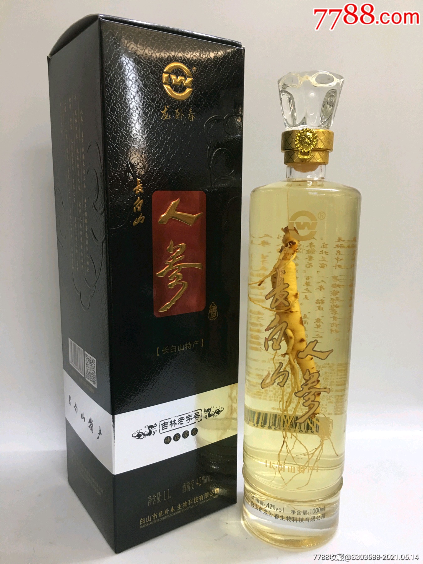 吉林老字号【人参酒】_价格200元【三省酒庄】_第1张_7788商城__七七