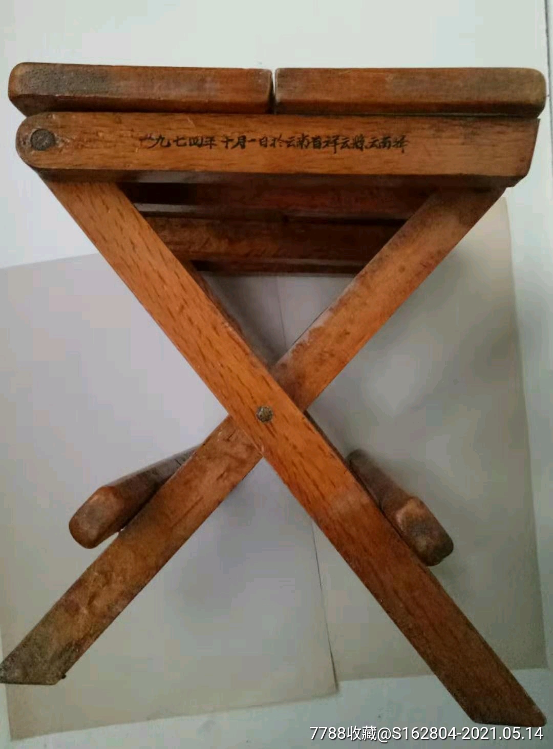 文革时期手工制作折叠凳