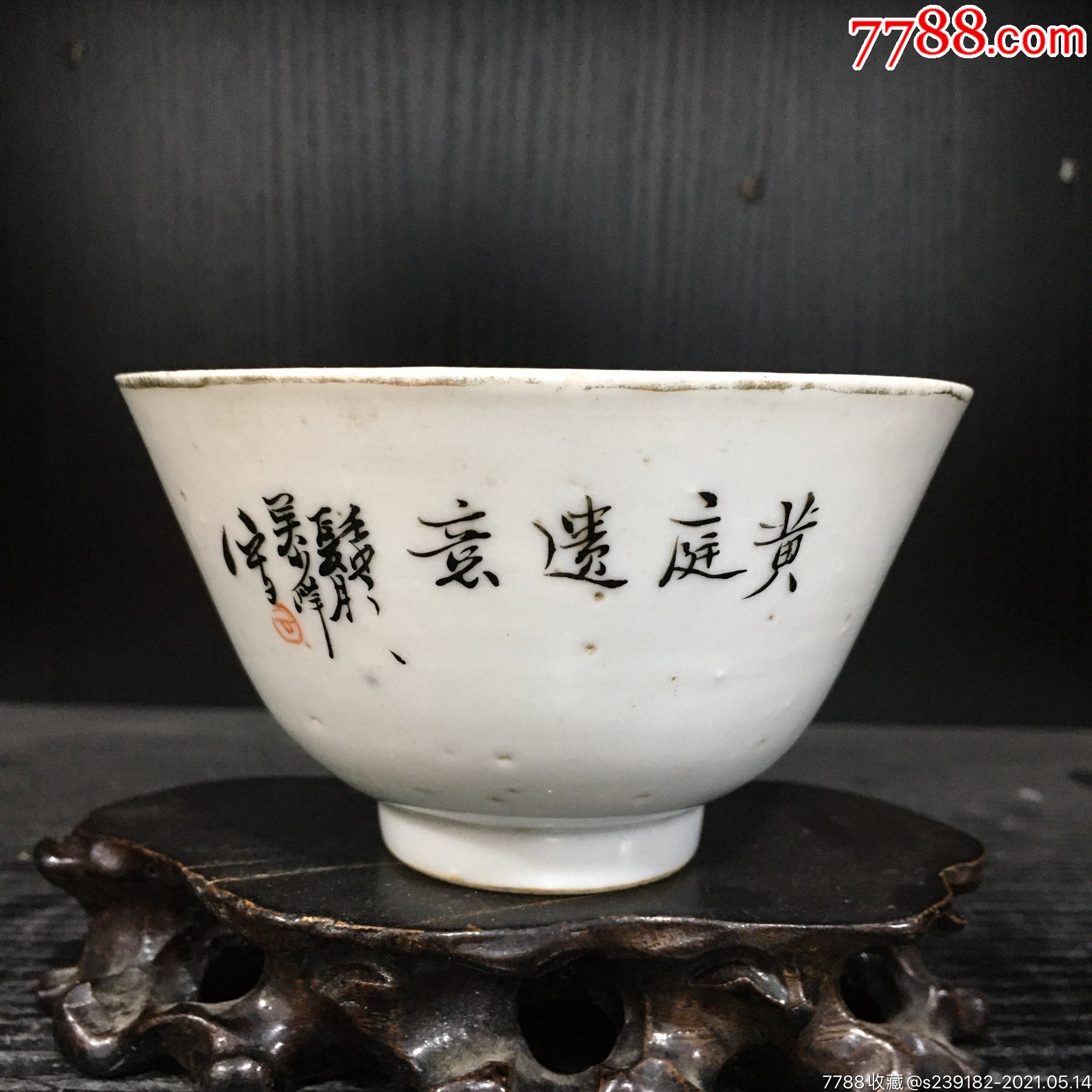 吴少峰羲之爱鹅人物故事纹老茶碗