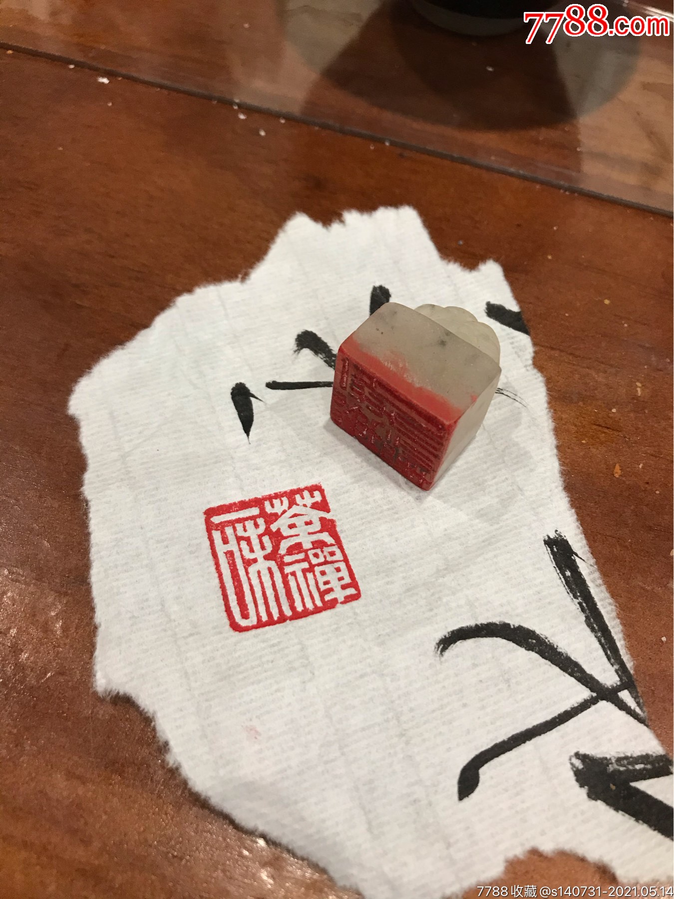 篆刻内容茶禅一味书法国画用印章冻石