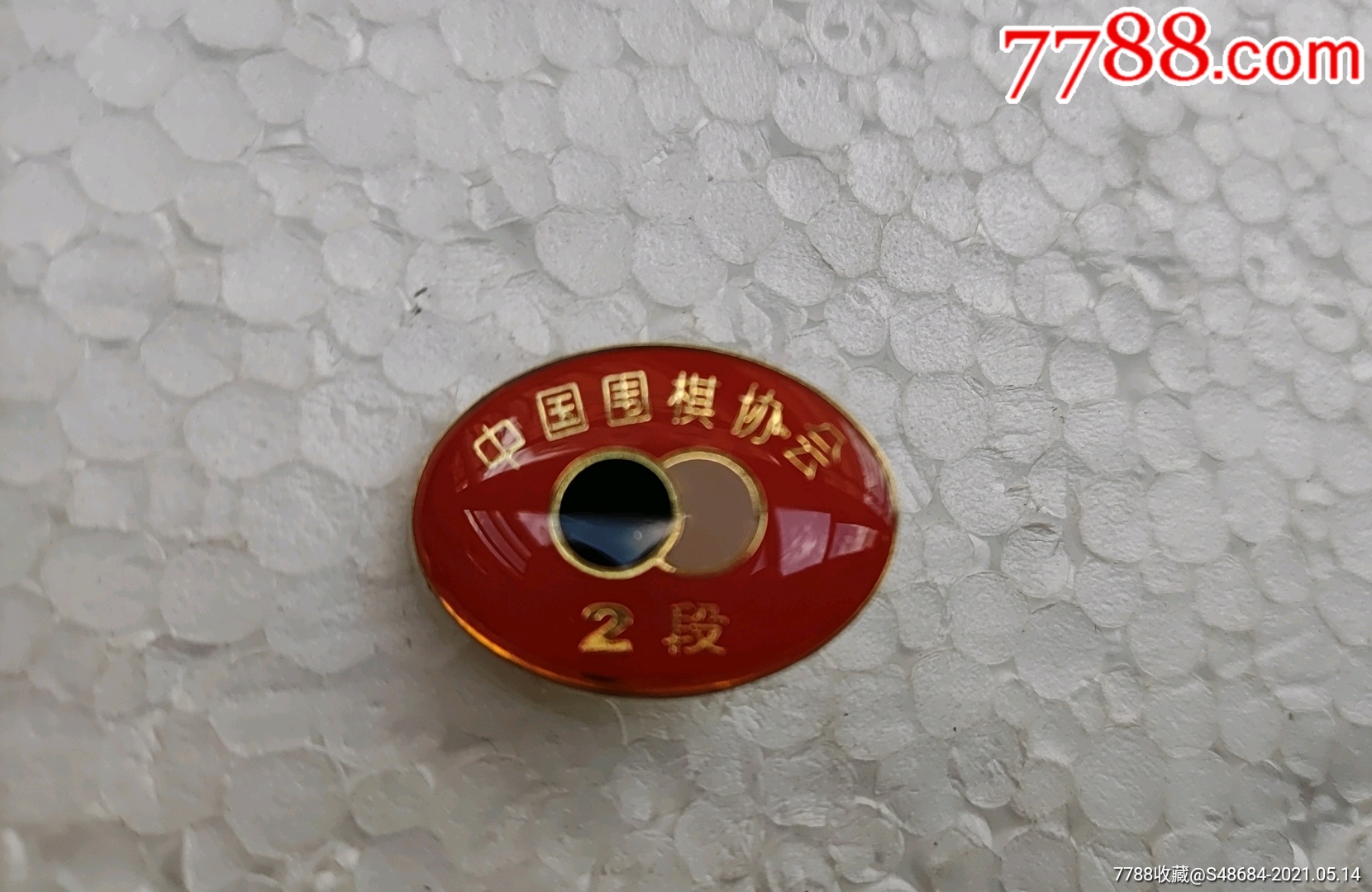 中国围棋协会(2段胸针)-价格:35.0000元-se80182014-体育运动徽章-零
