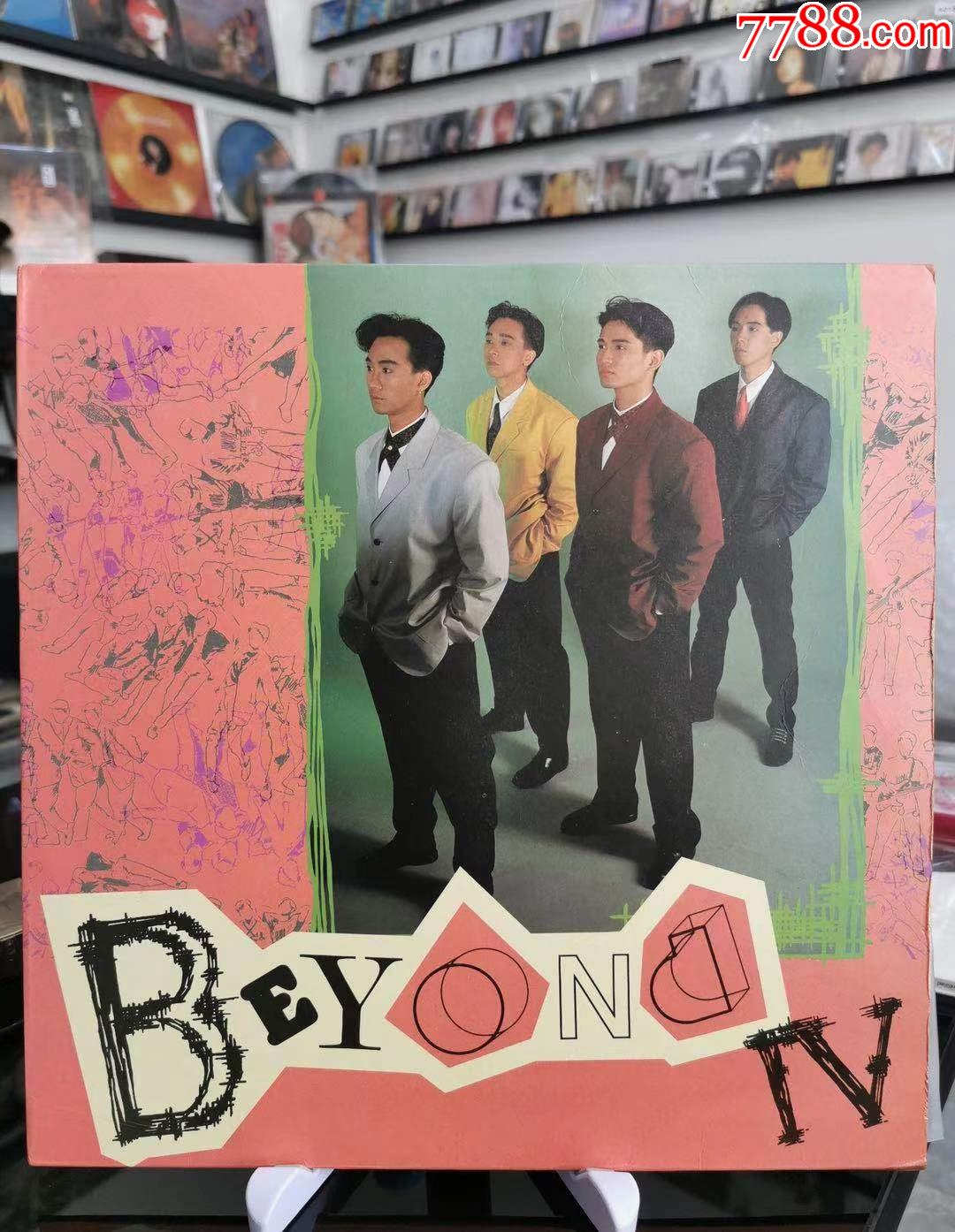 beyond真的爱你lp