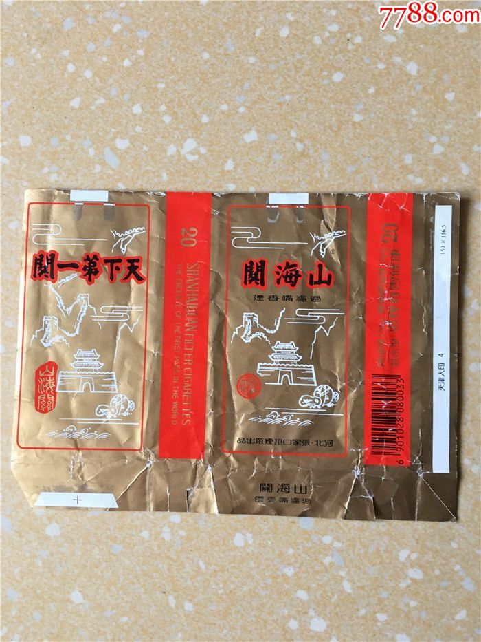 山海关-价格:1元-se80183317-烟标/烟盒-零售-7788收藏__收藏热线