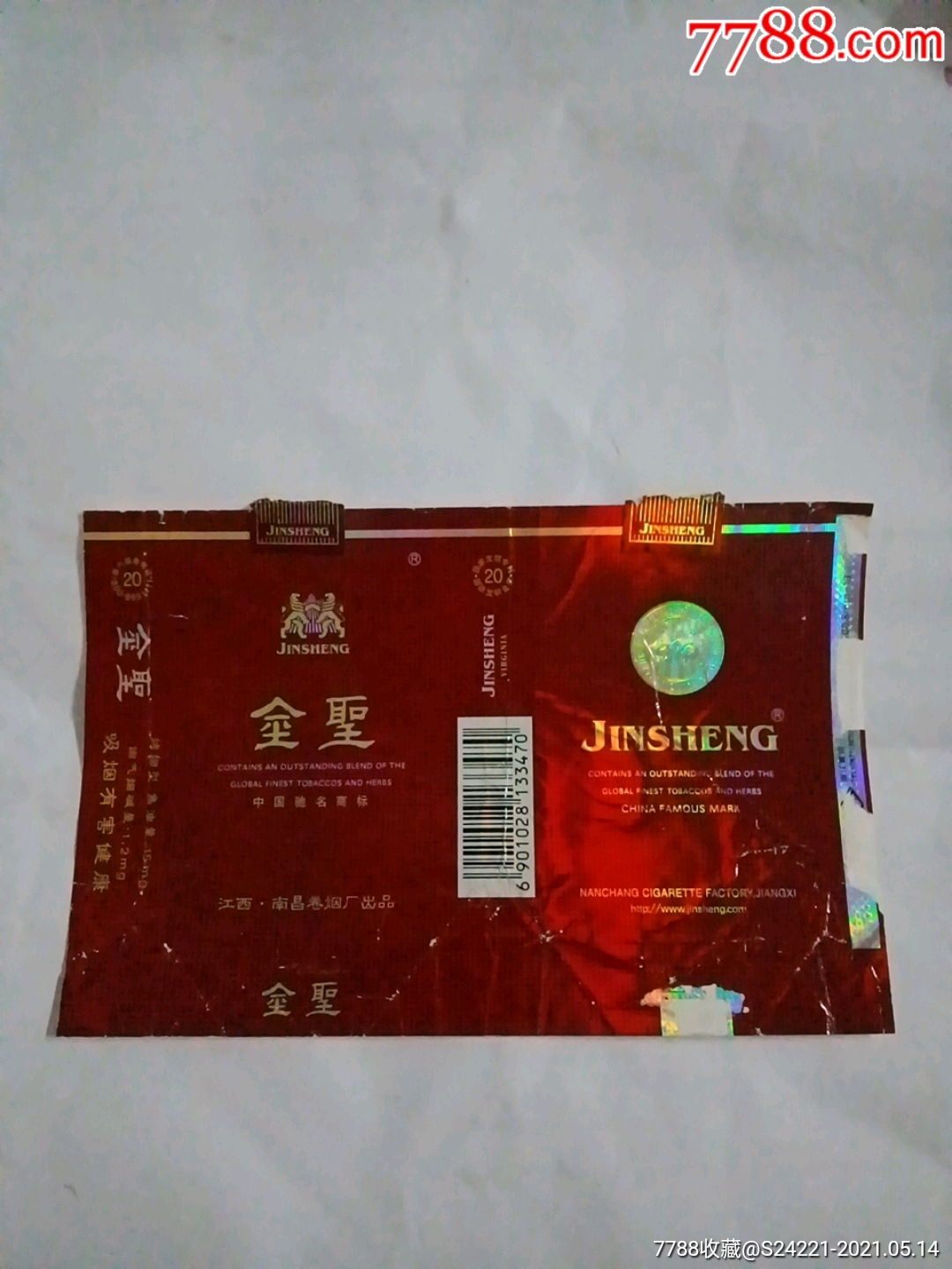 金圣南昌卷烟厂