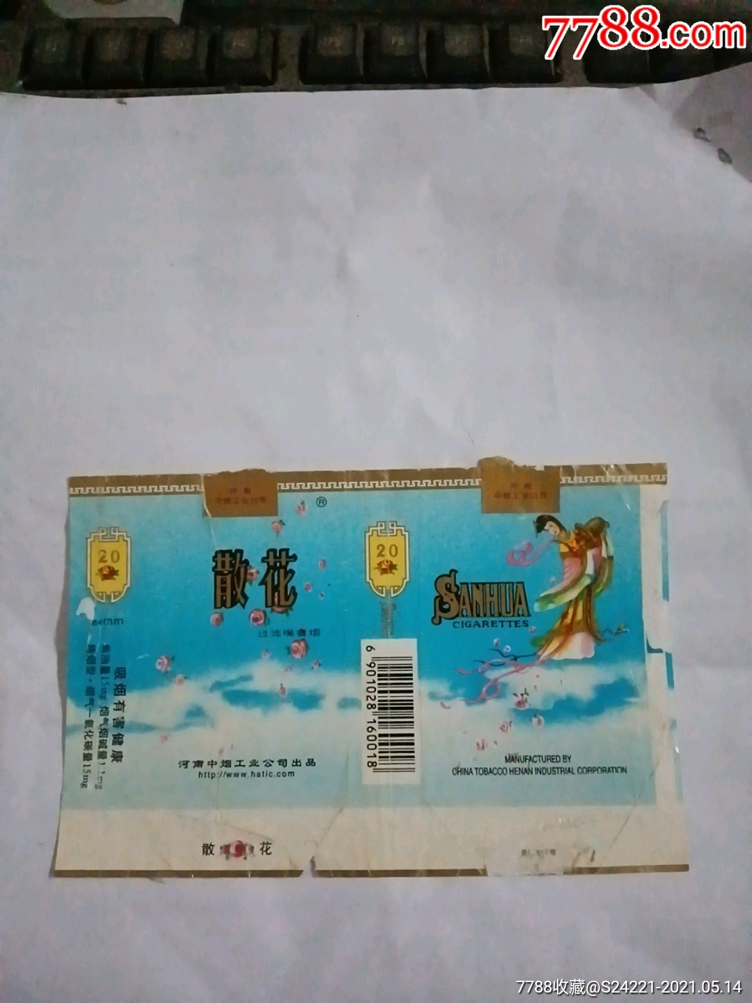 散花(河南中烟)