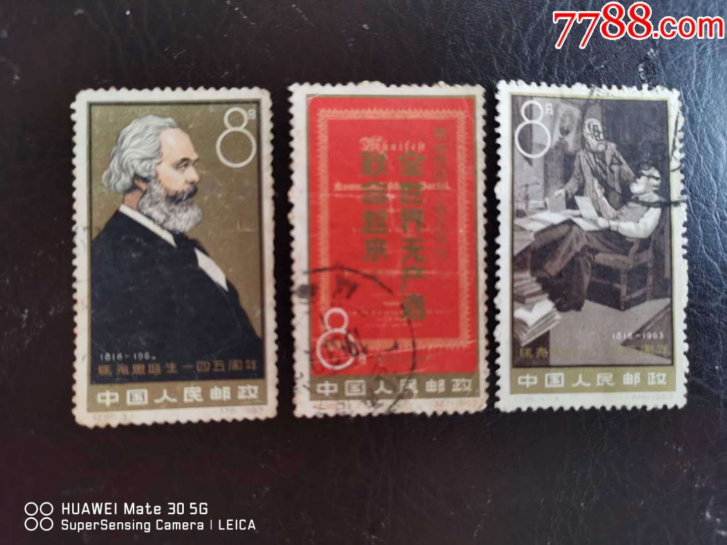 纪98_新中国邮票_第1张_7788集邮网