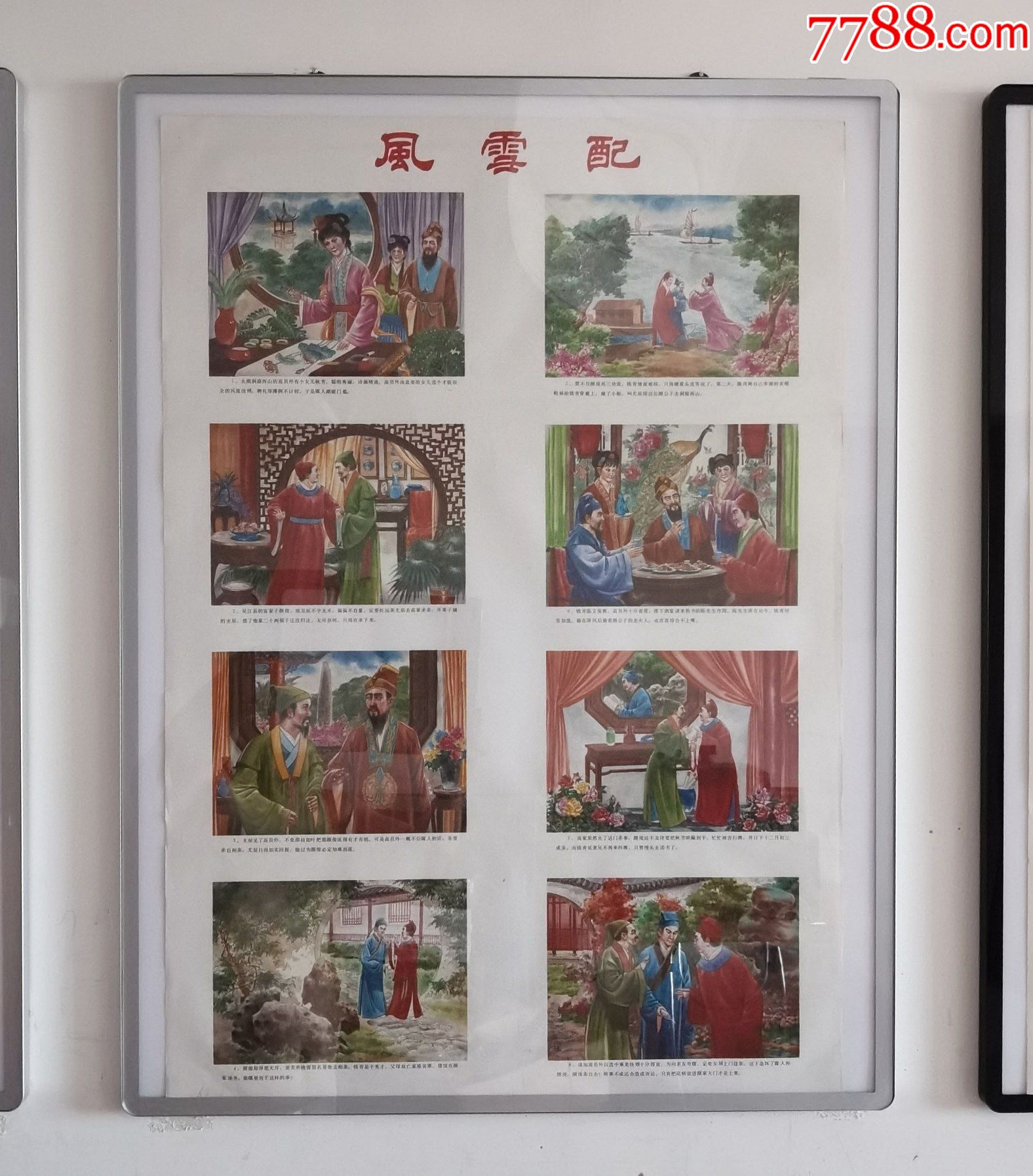 年画风雪配作者跌名