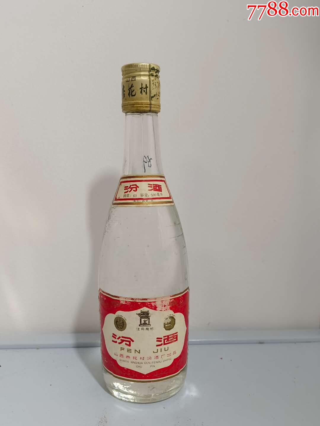 8年汾酒60度500ml保真