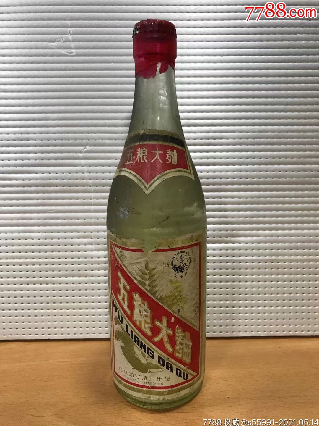 80年五粮大曲高度500ml装封膜炸裂如图品相如图酒线如图酒花劲爆