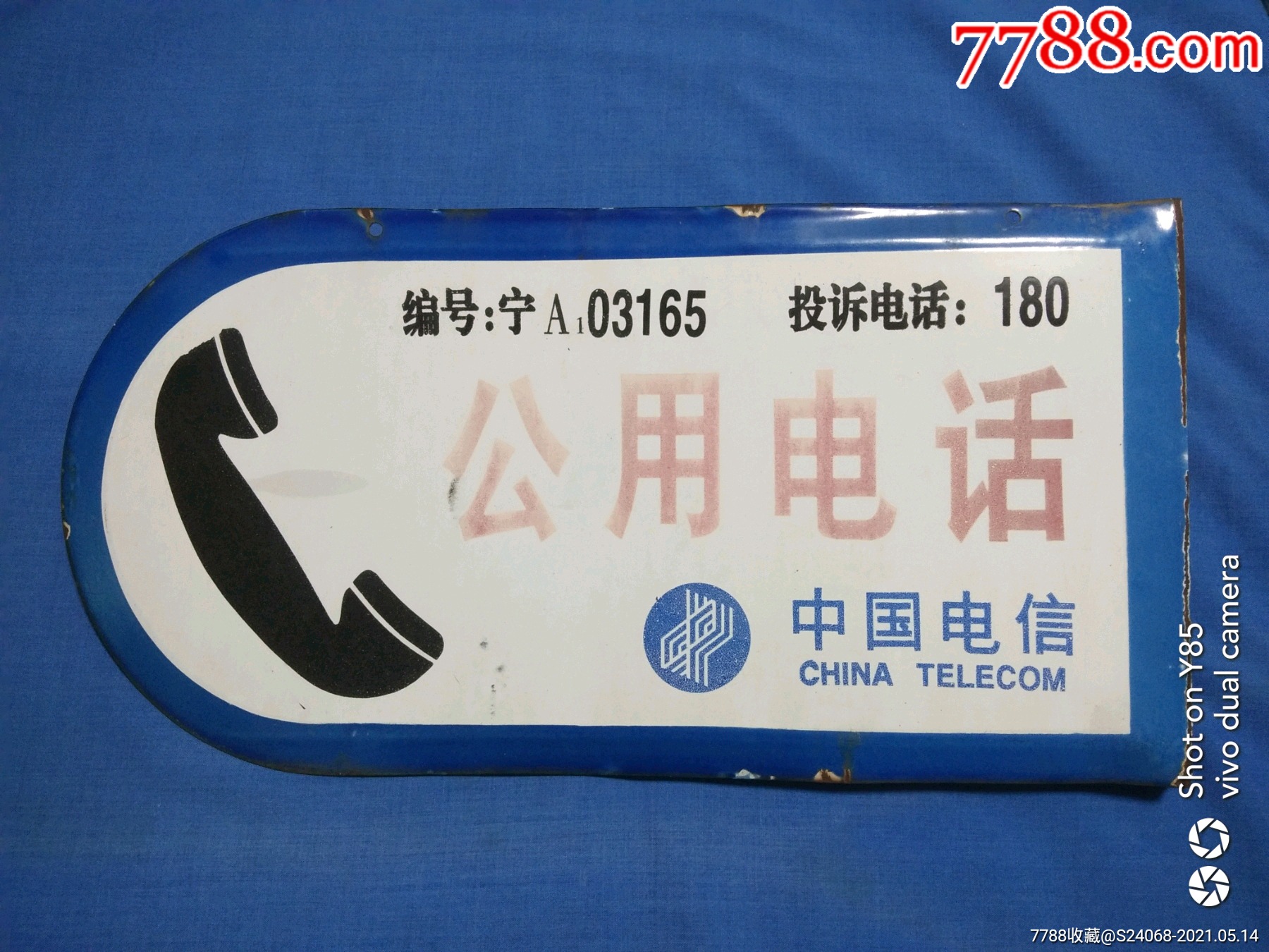 电信老式电话机(电信老式电话机怎么用)
