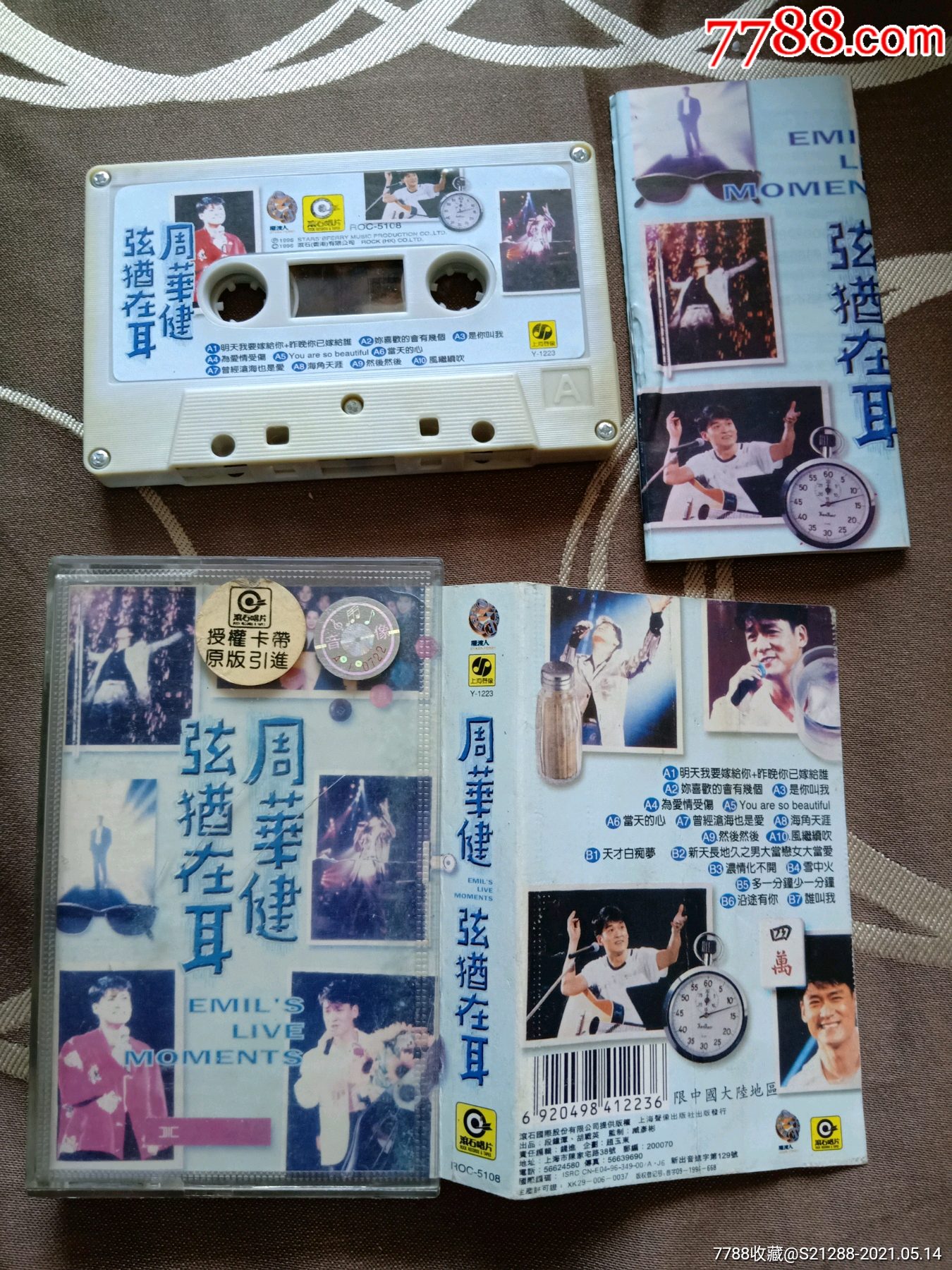 周华健-磁带/卡带-7788商城__七七八八商品交易平台(7788.com)