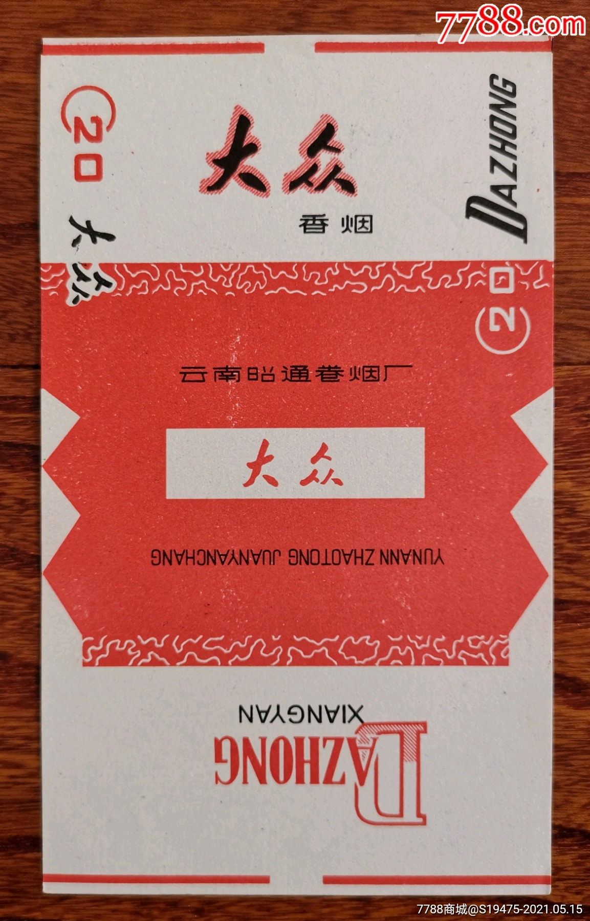 大众全品70三无标