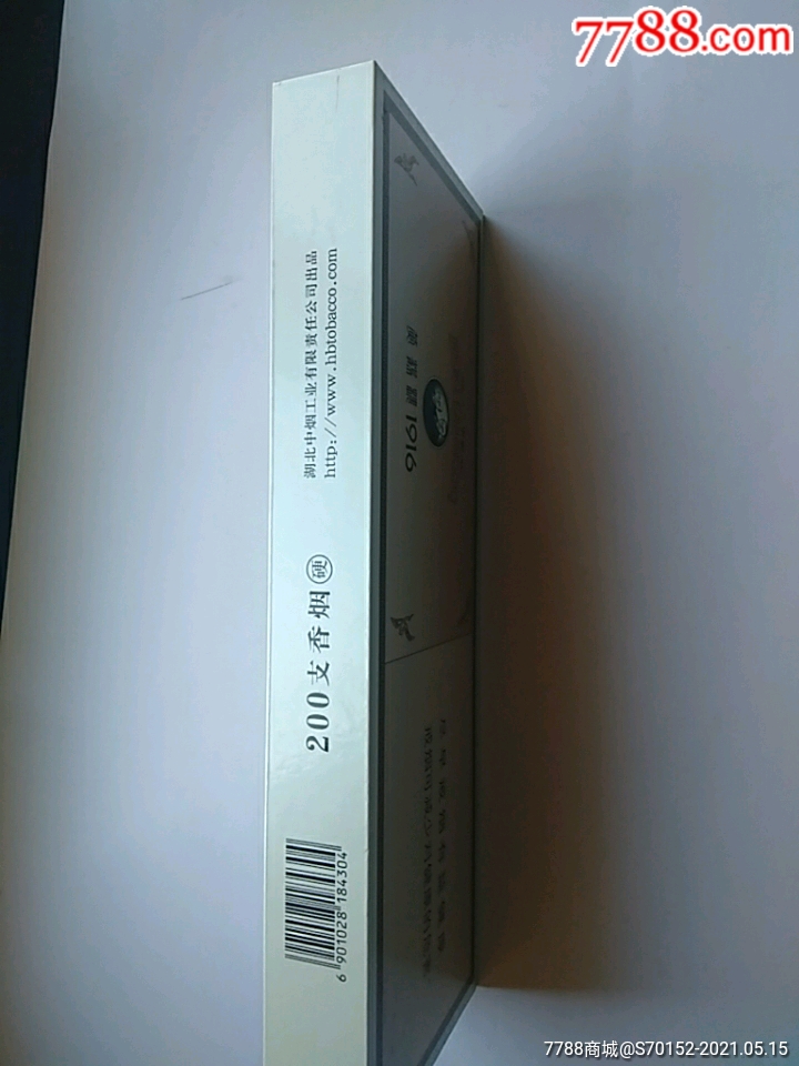 黄鹤楼1916平安久久长条硬盒