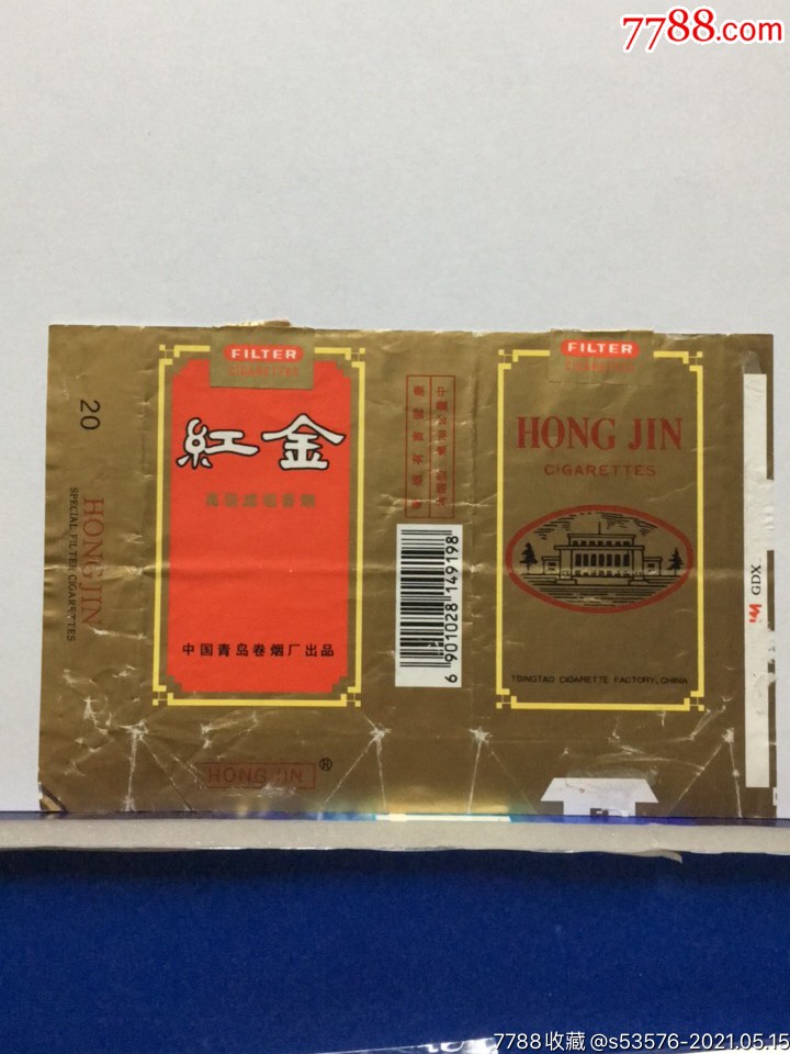a149红金