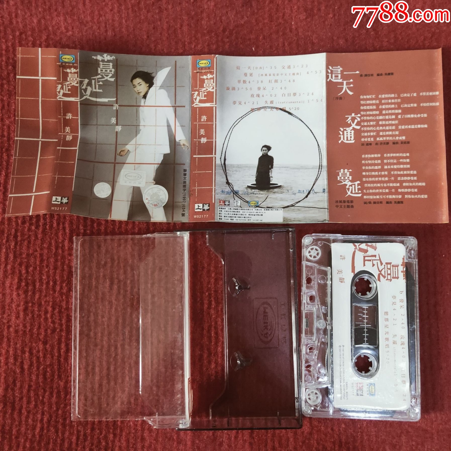 原装正版磁带许美静专辑蔓延江西文化音像出版社