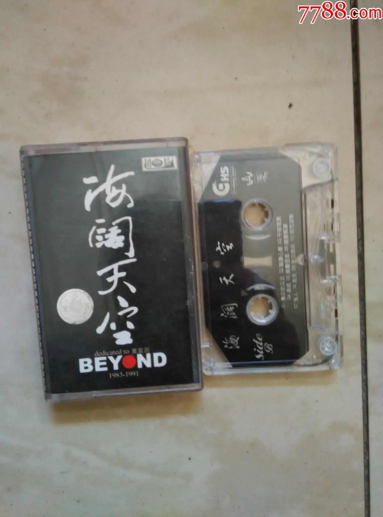 磁带黄家驹海阔天空