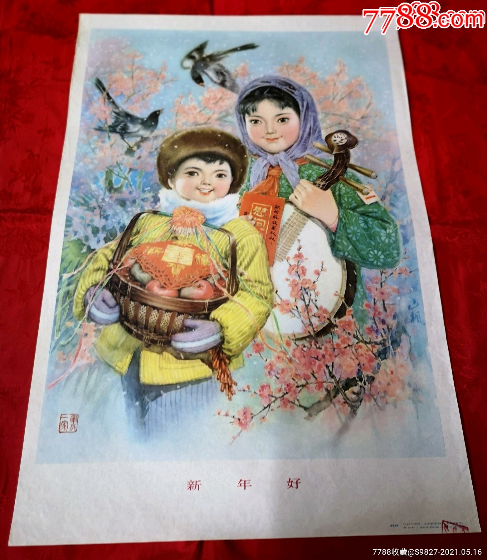 包邮新年好(苹果,儿童,红领巾)_年画/宣传画_图片鉴赏_收藏价格_7788