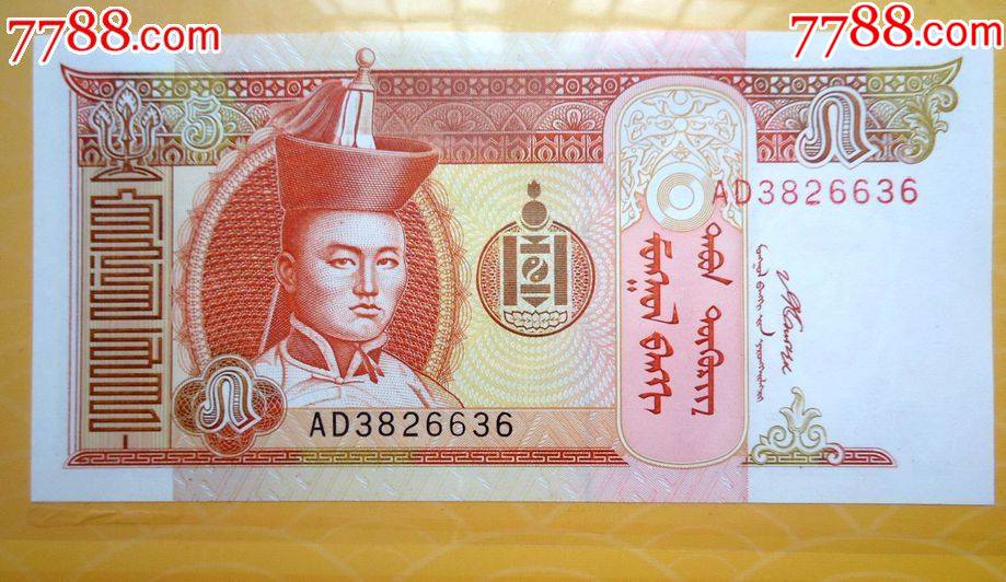 钱币蒙古钱币5元草原上的马成吉思汗头像水印