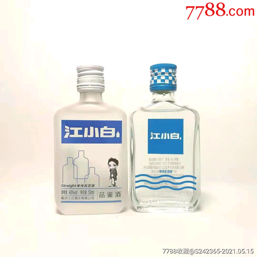江小白40度50ml2瓶白酒小酒版