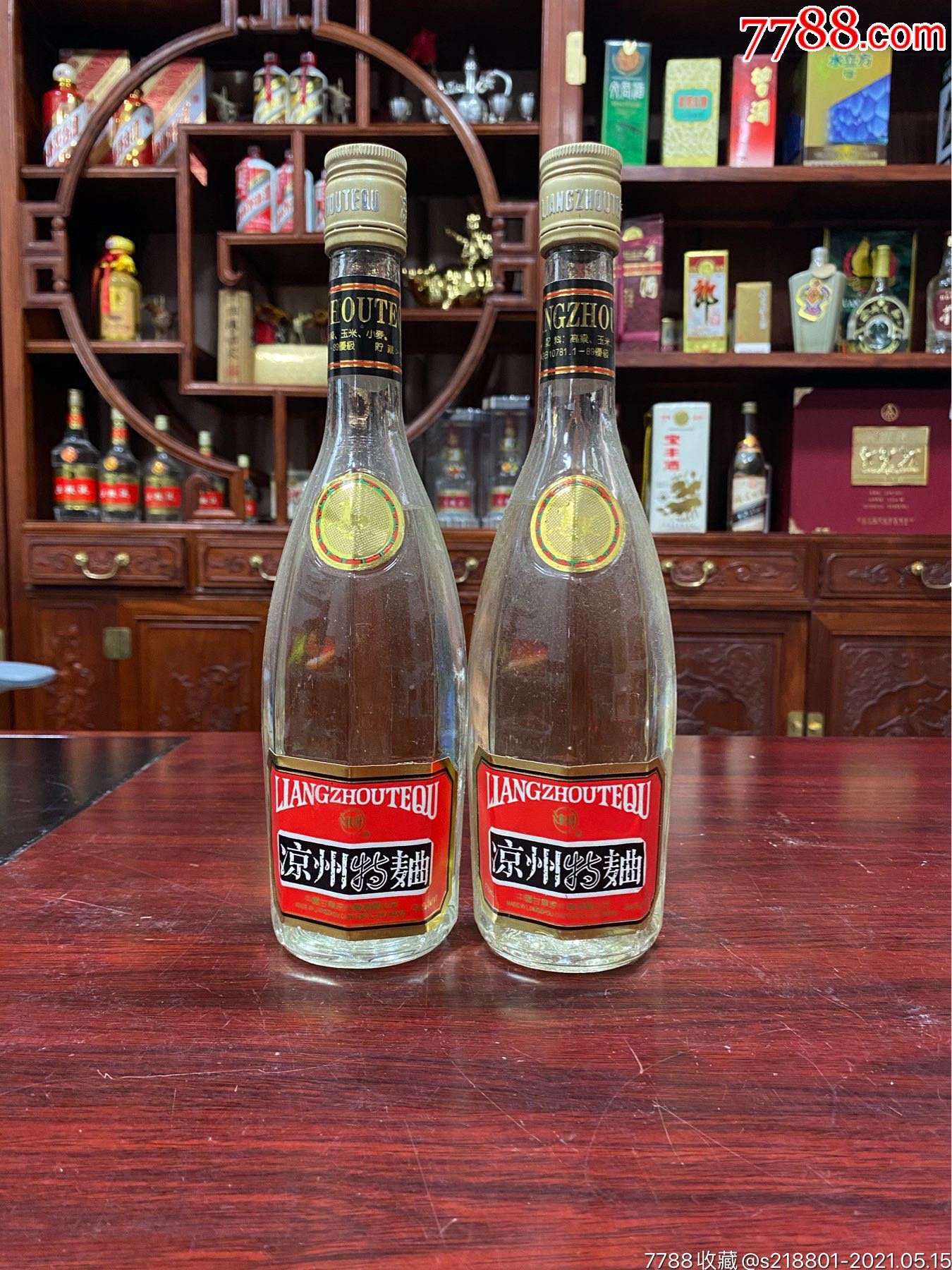 93年54度凉州特曲