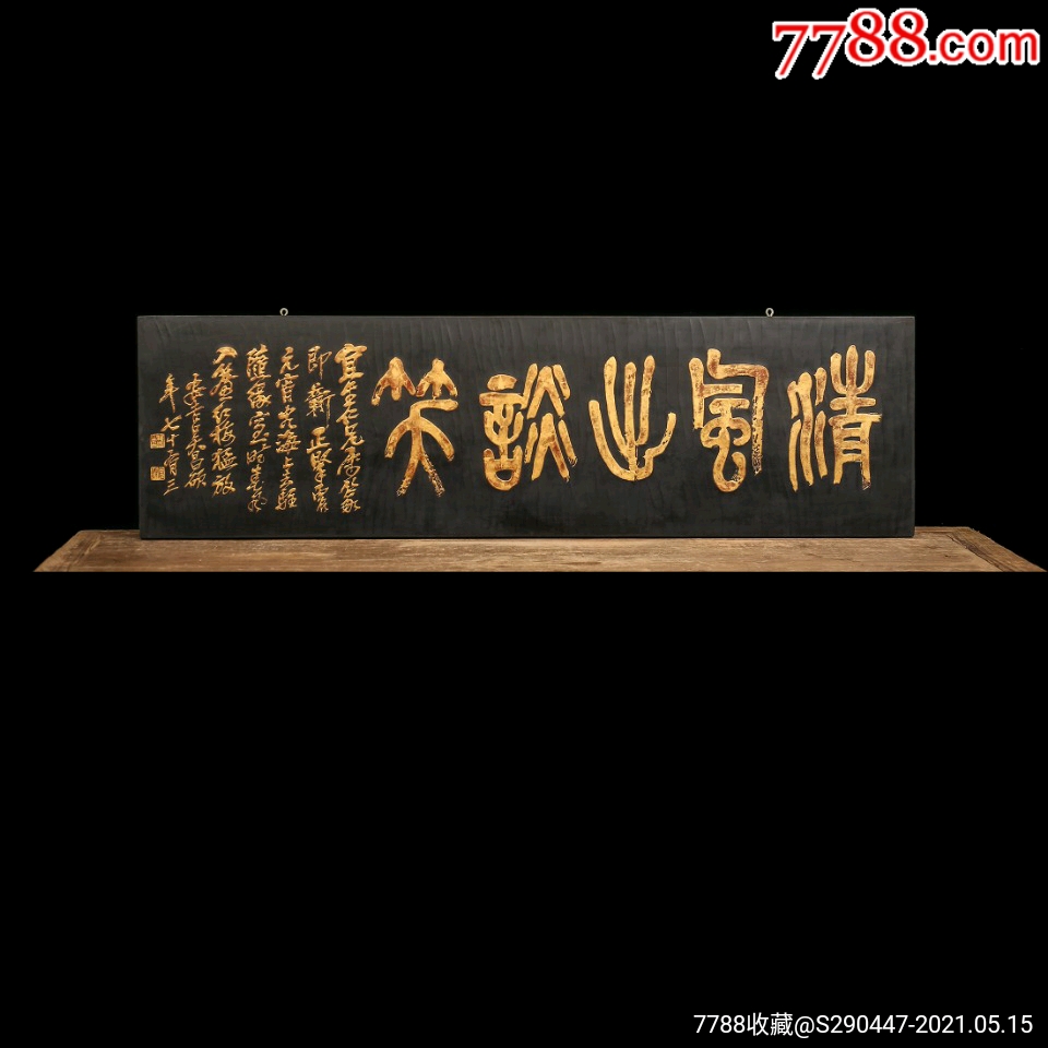 老木匾老木雕老牌匾匾额字匾文房茶室提气