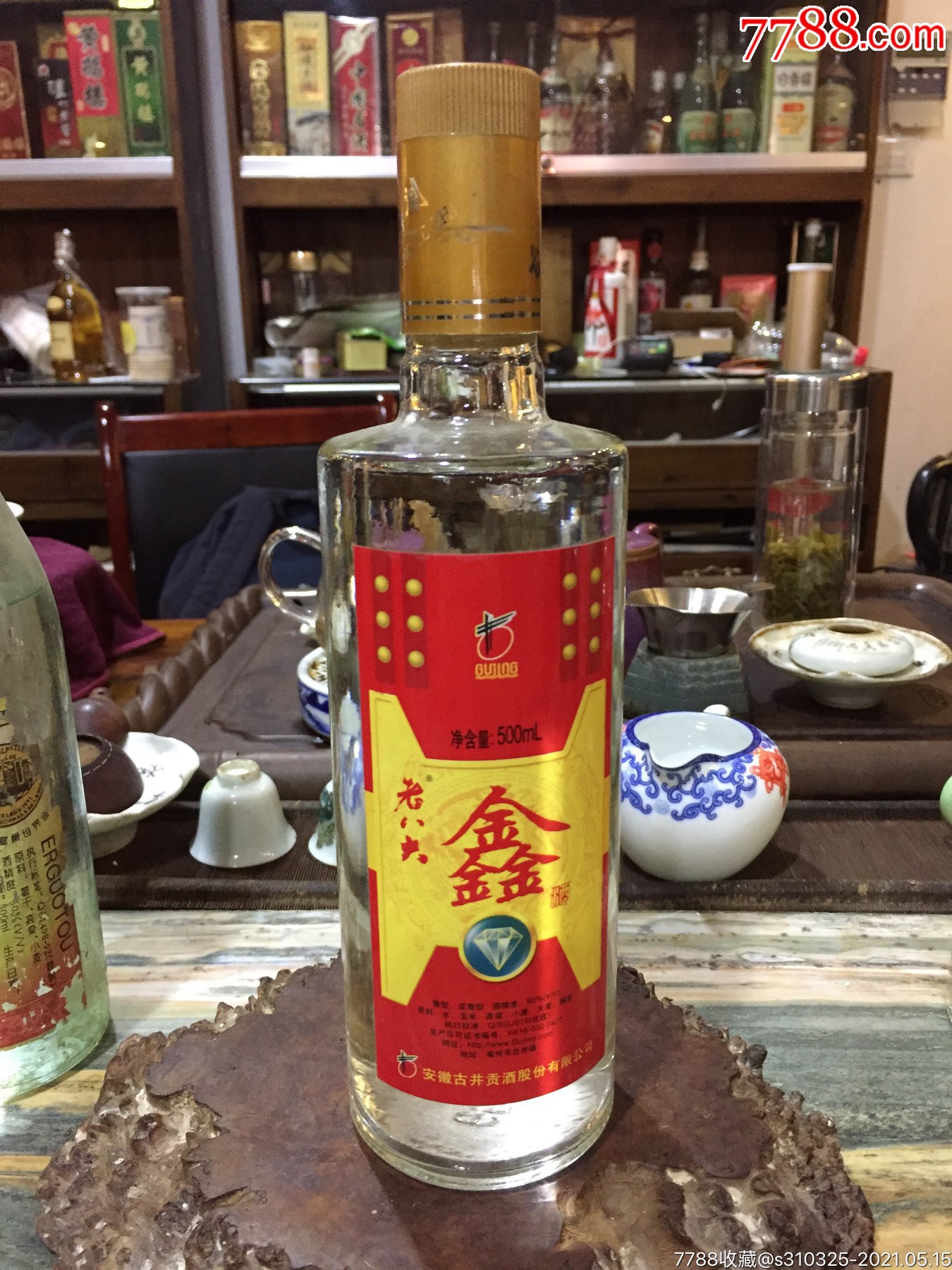 古井老八大鑫酒