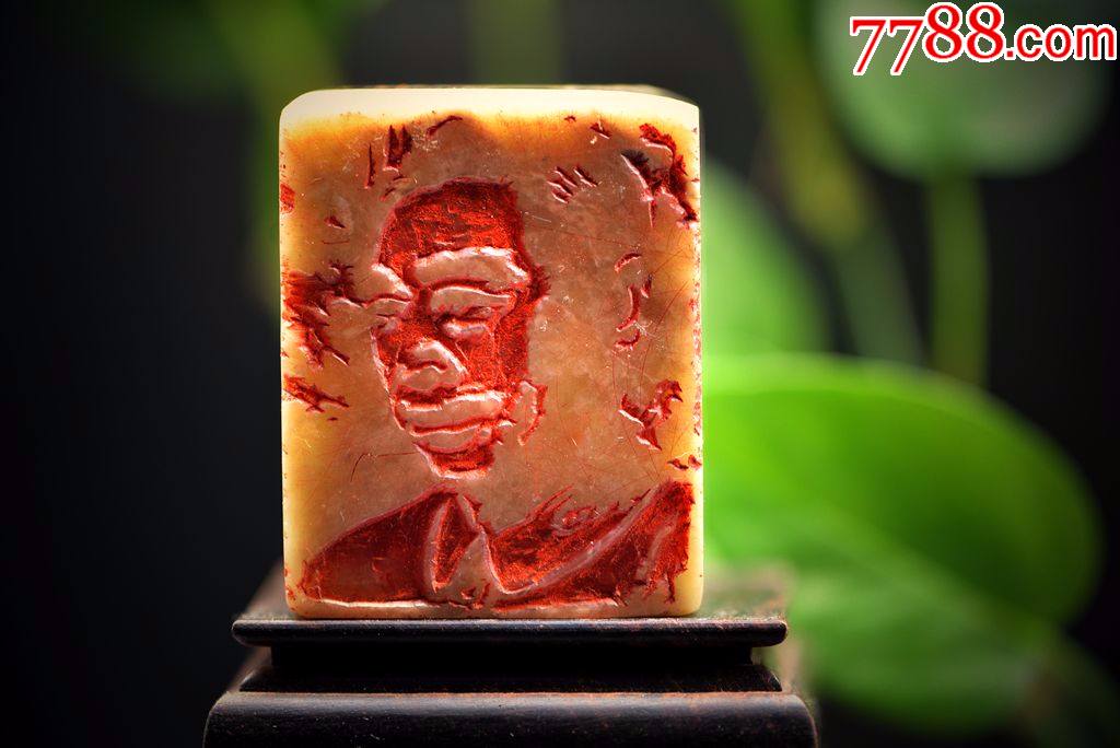 篆刻历史人物造像