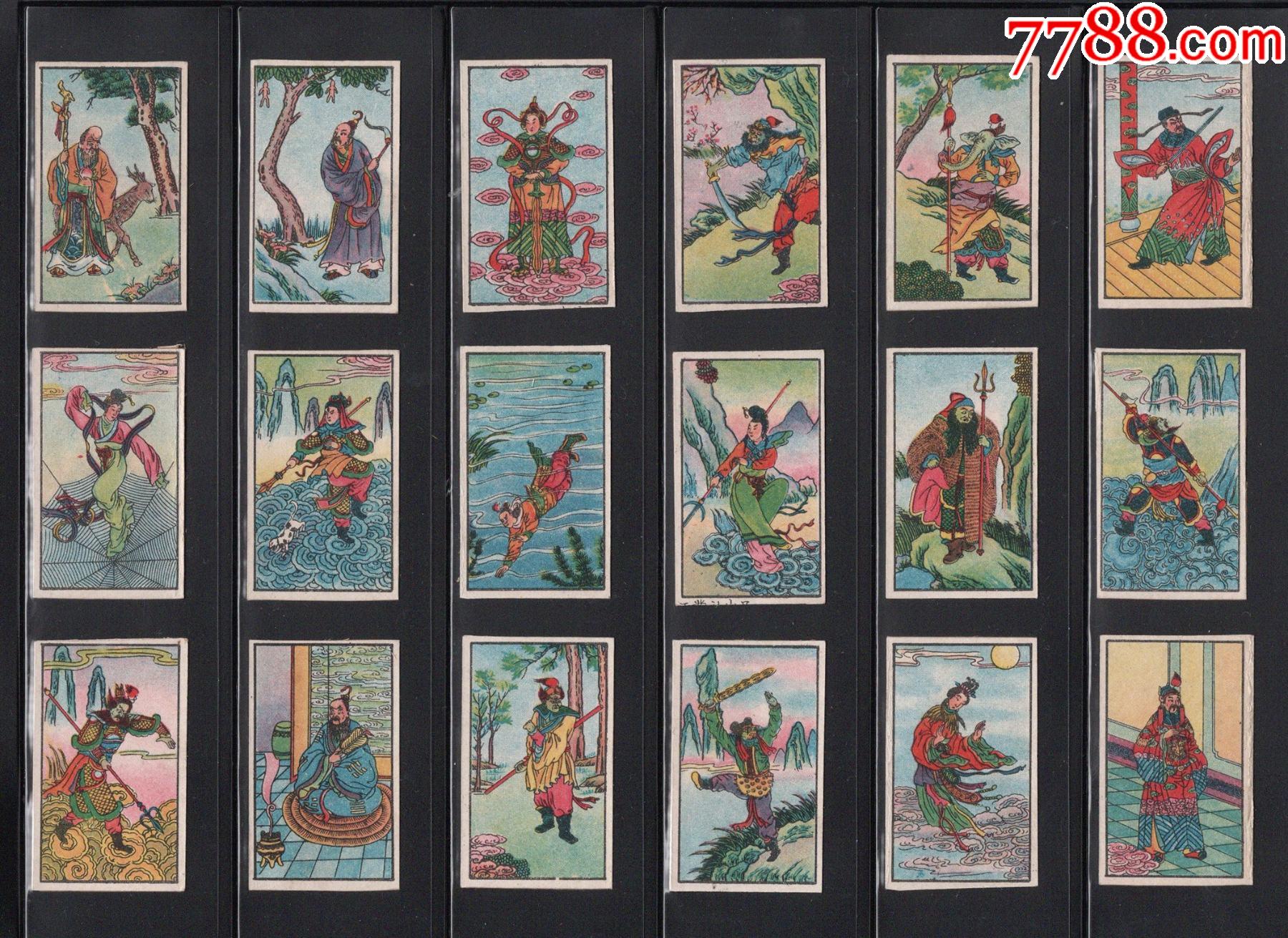 50年代洋画片神话人物60枚全套啪叽小画片