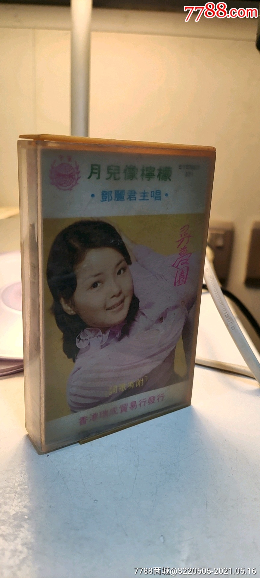 1987年邓丽君磁带月儿像柠檬
