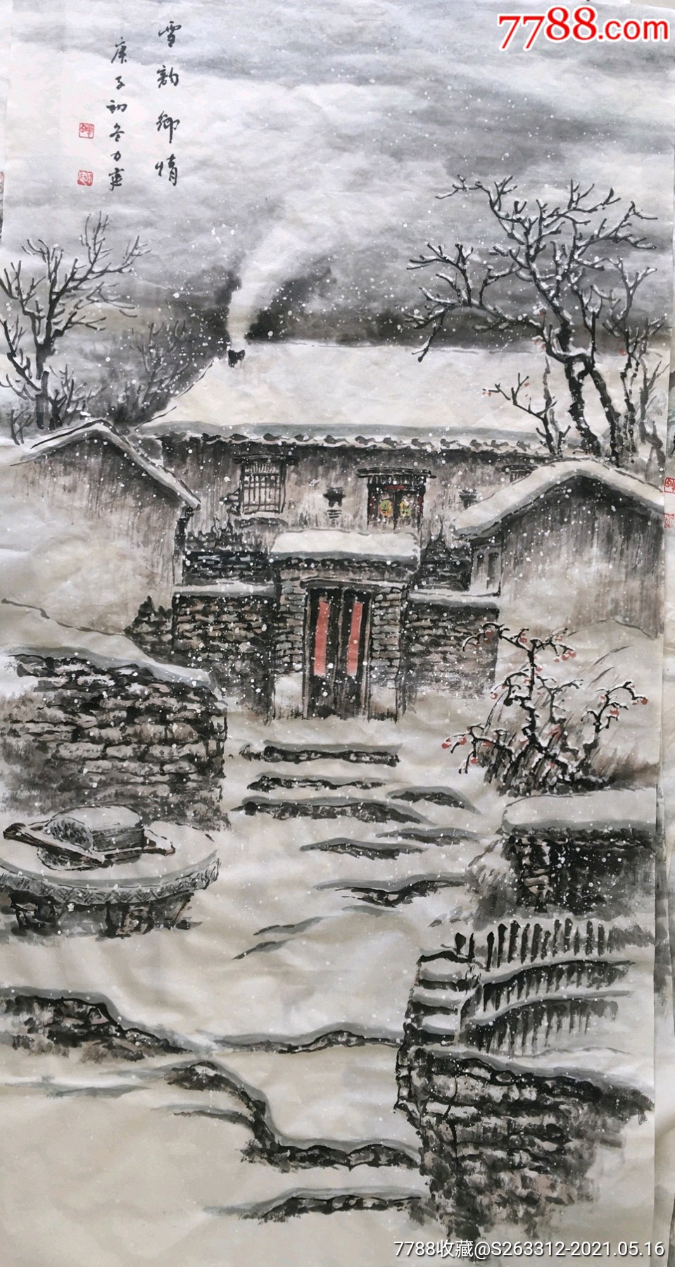 山水国画原作-7788收藏