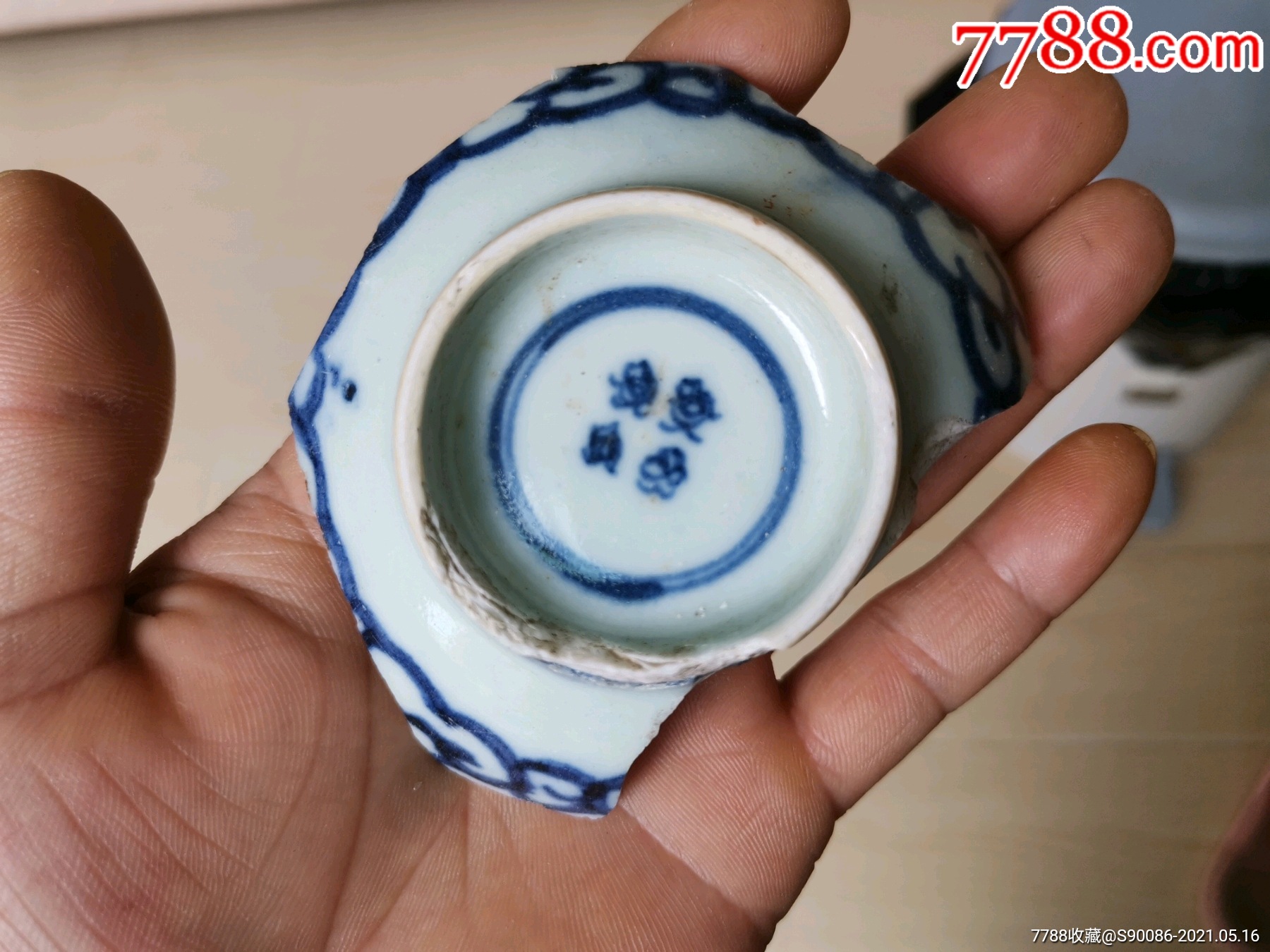 清代青花八思巴文款小碗标本
