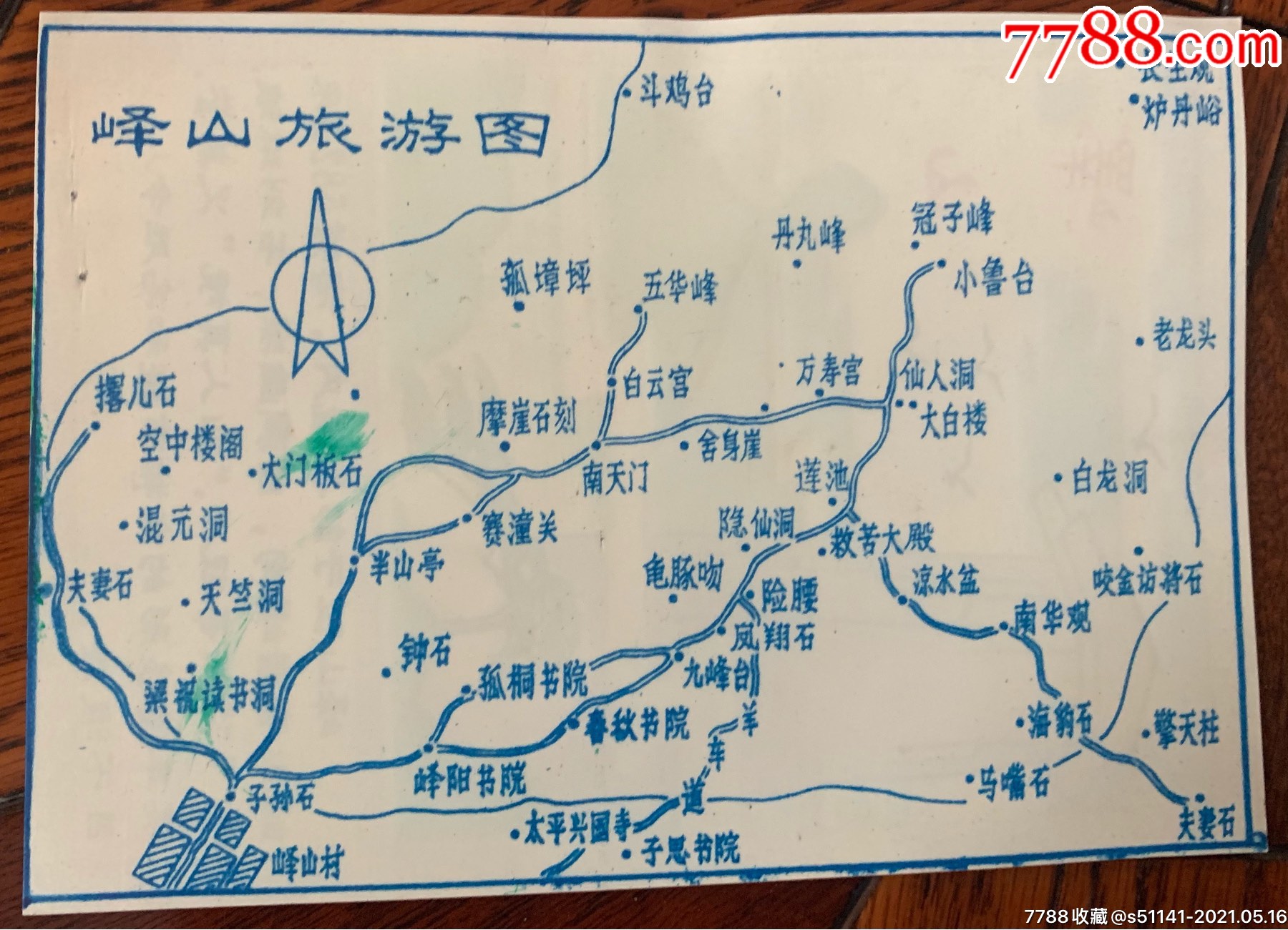 早年江苏峄山旅游图塑料制少品佳