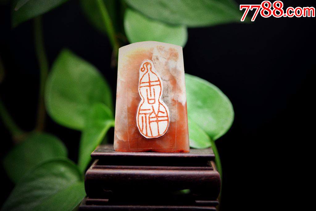篆刻葫芦印如意