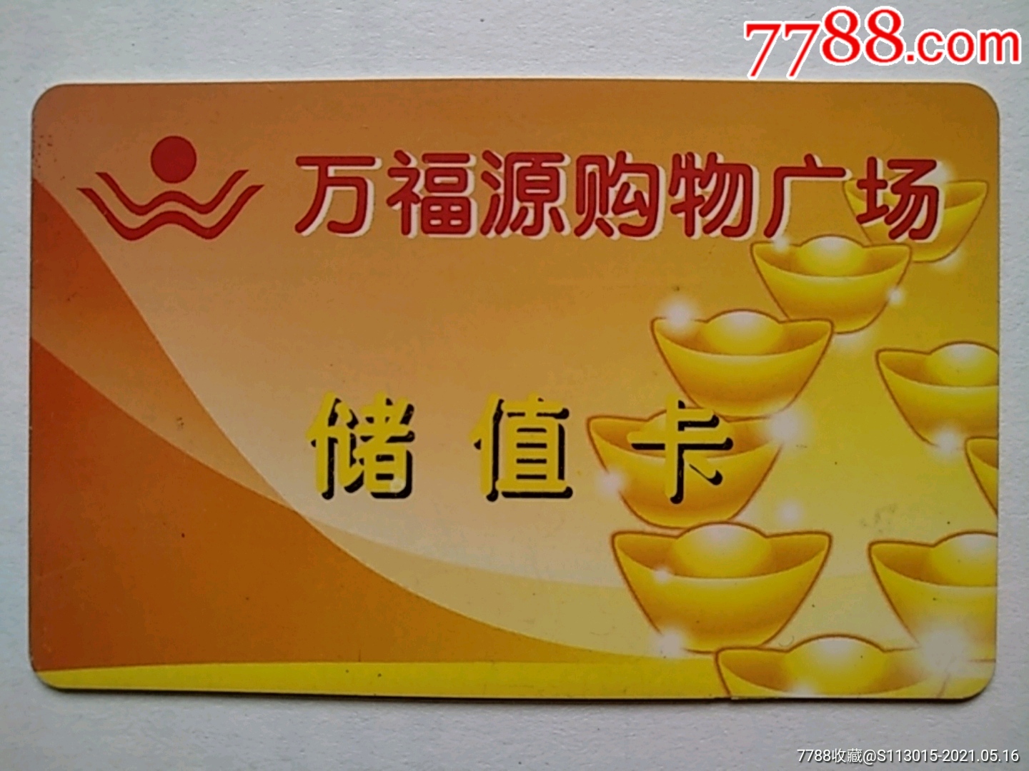 ce405 品种: 会员卡/贵宾卡-会员卡/贵宾卡 属性: 百货/商场会员卡