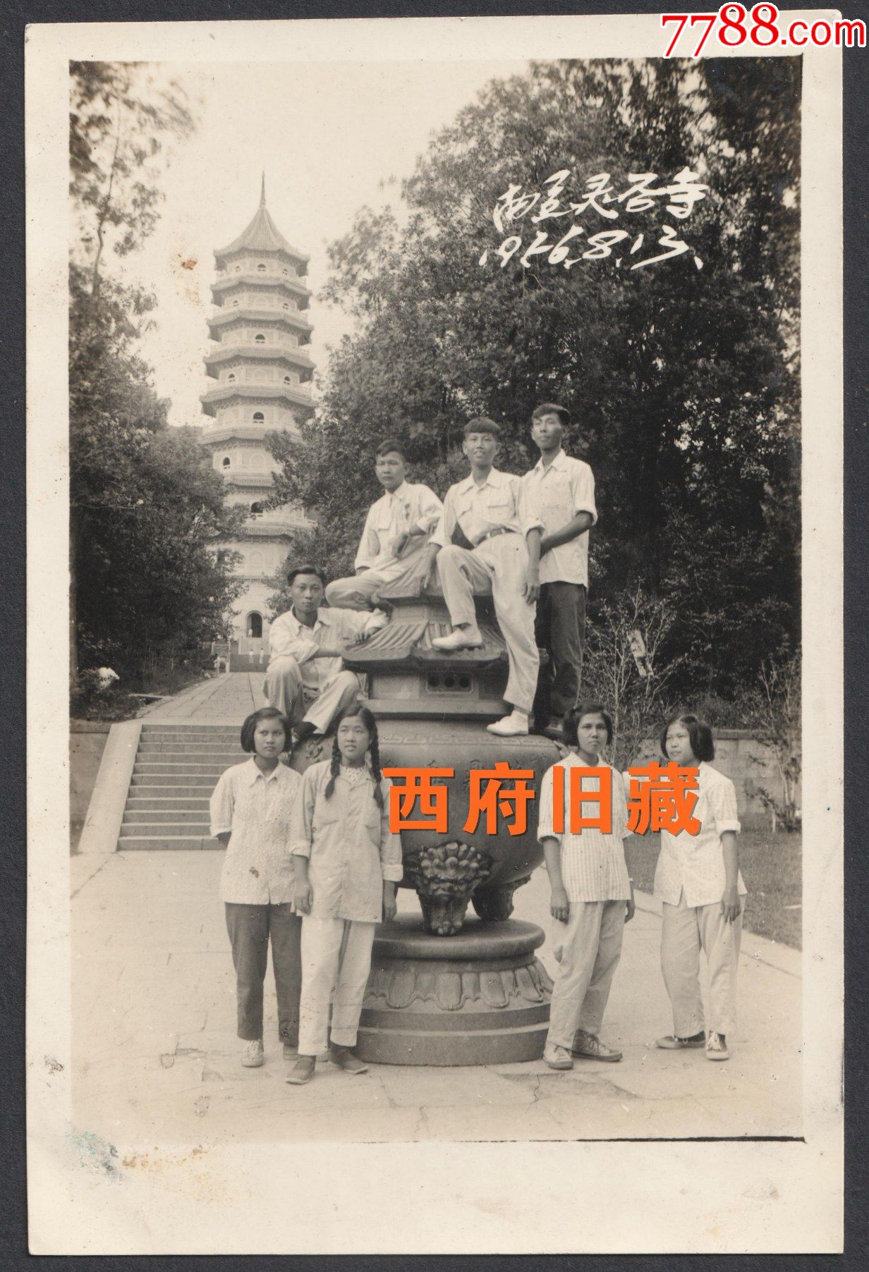 1956年,南京灵谷寺合影留念老照片,爬上铜炉留念照