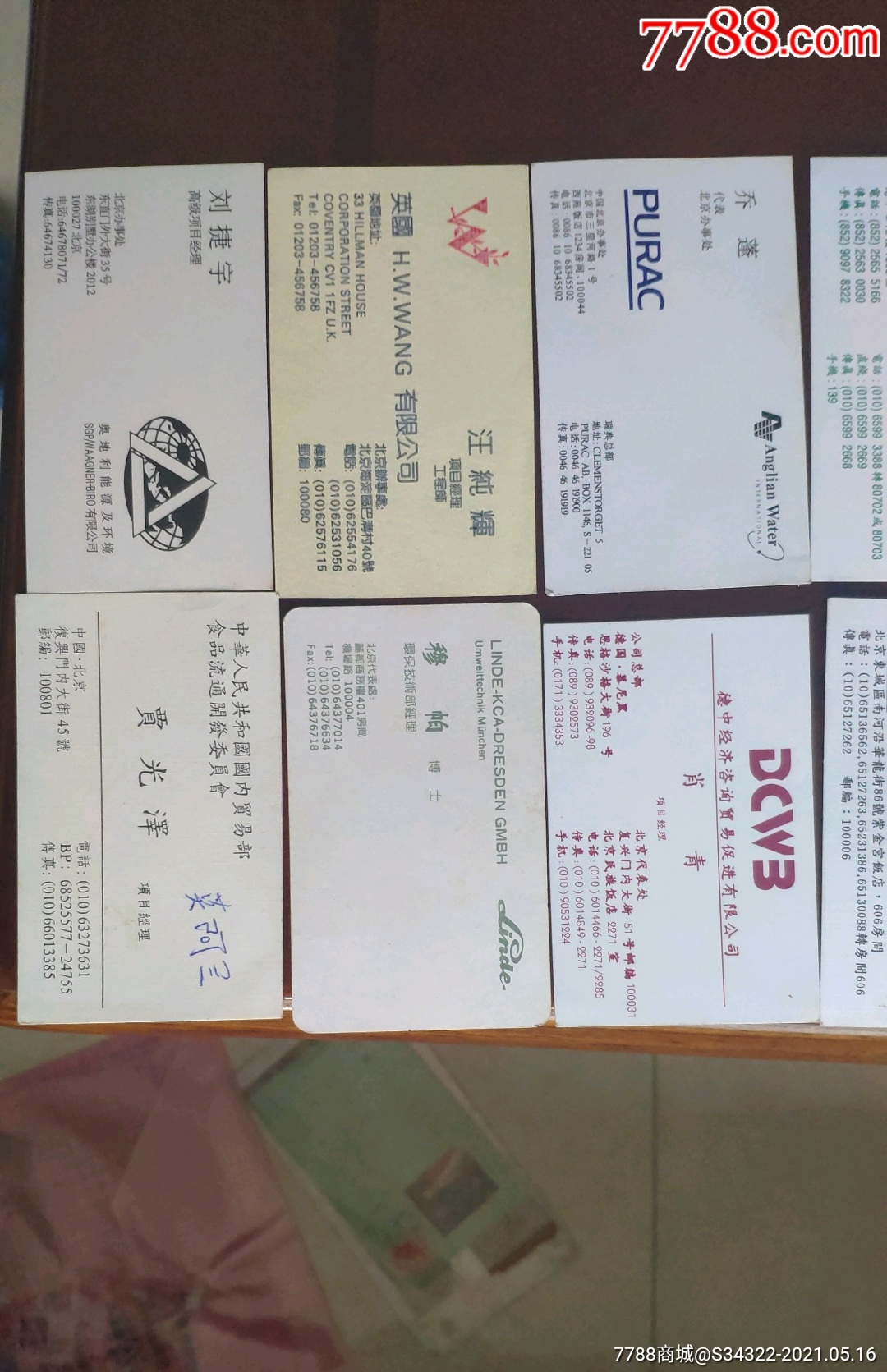 明片-名片盒/夹-7788商城