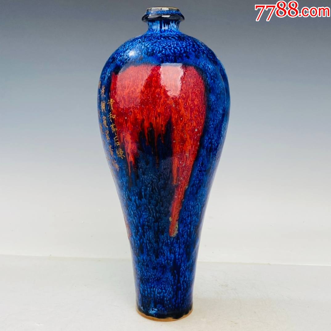 钧瓷瘦金体刻诗梅瓶高32厘米直径14厘米工艺品
