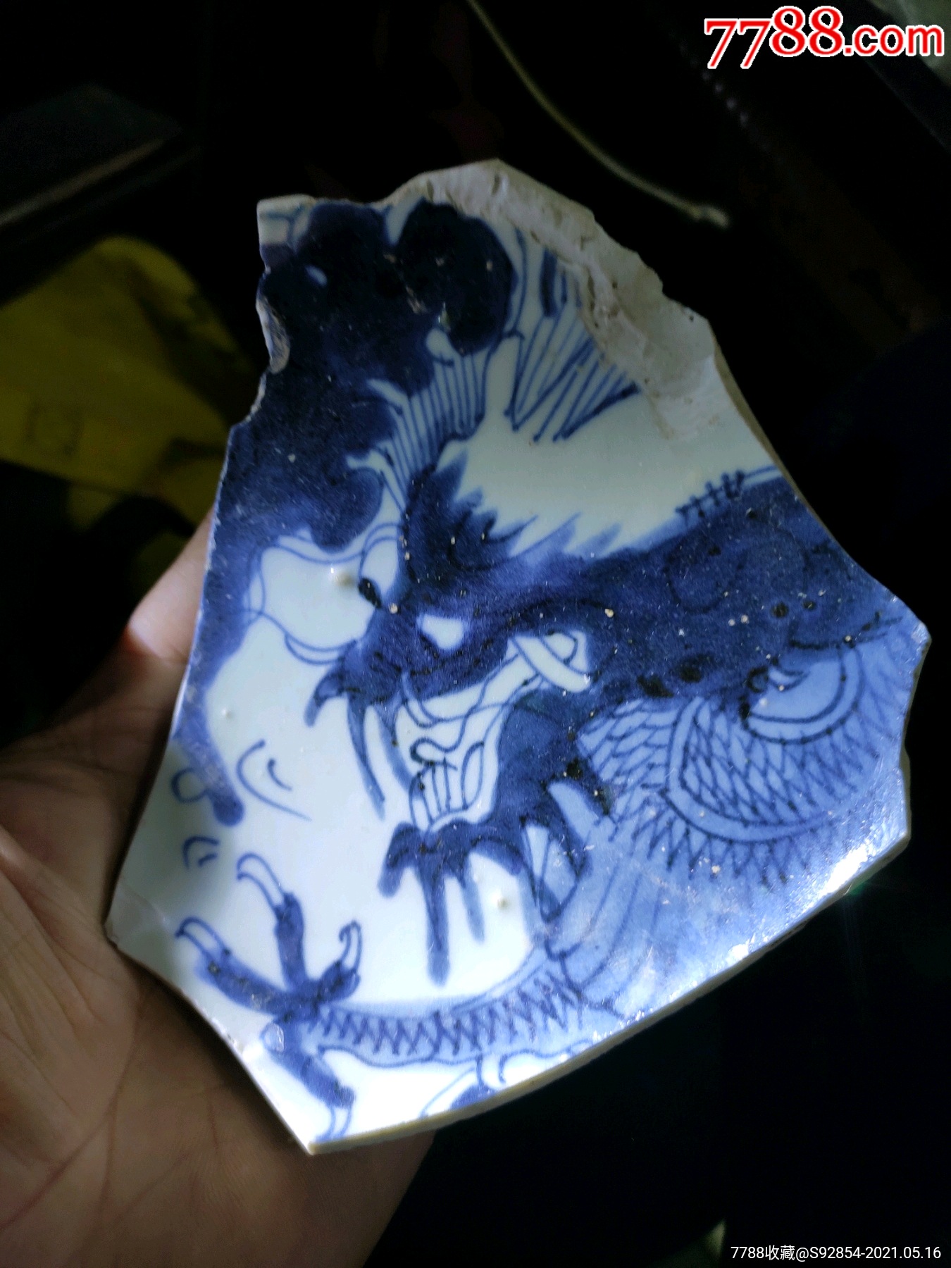 清代.四爪龙纹瓷片