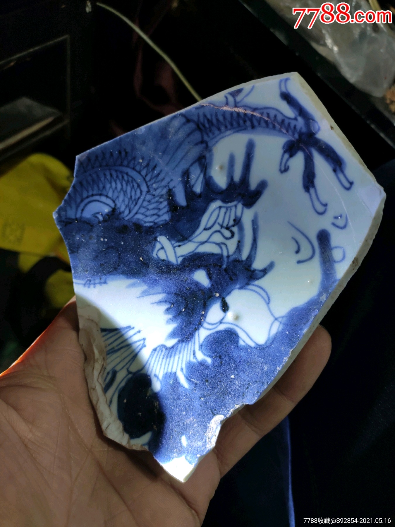 清代.四爪龙纹瓷片