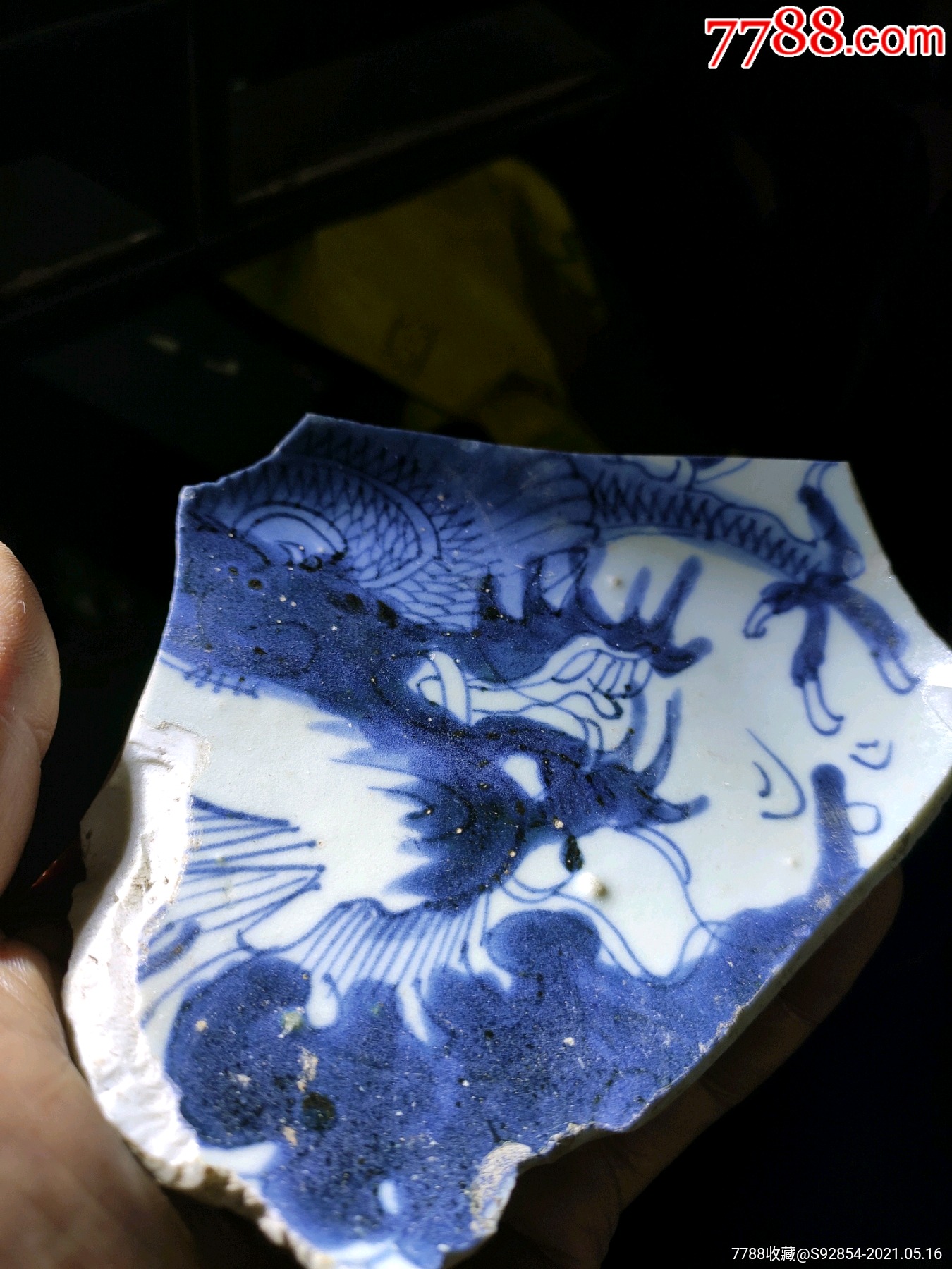 清代.四爪龙纹瓷片