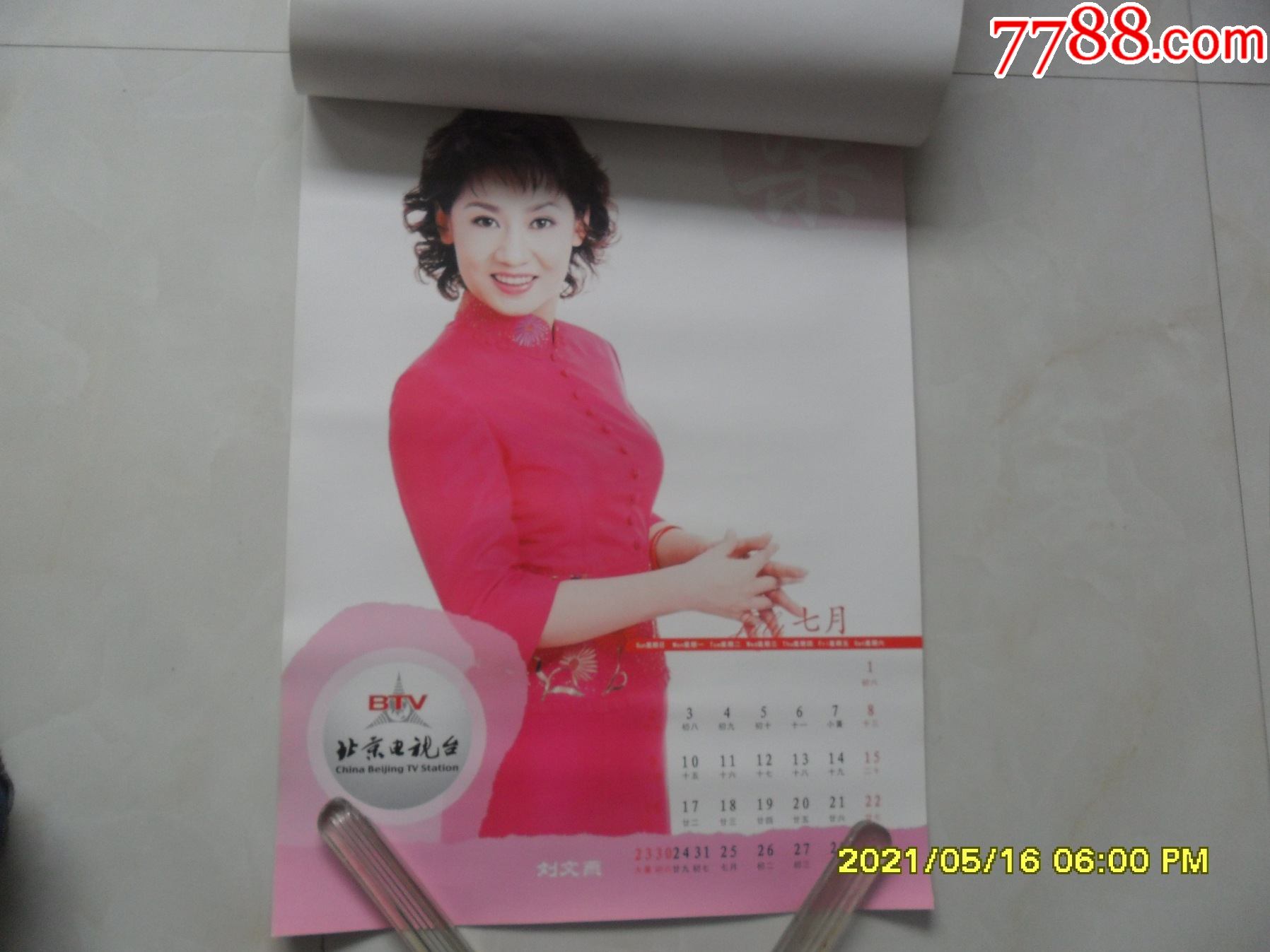 2006年北京电视台节目主持人挂历