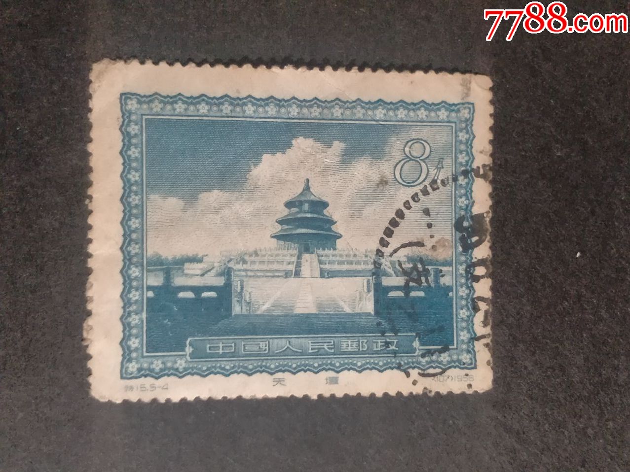 特15首都名胜_新中国邮票_琴屿书香【7788收藏__收藏热线】